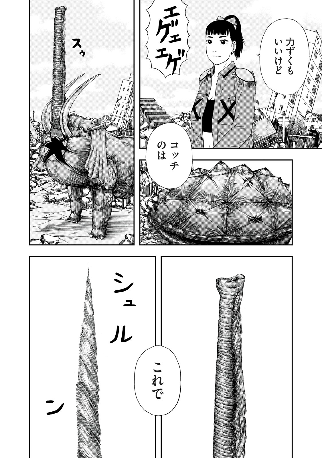 ASHITA NO ESA KIMIDAKARA - raw - Chapter 42.1 - https://jpdd.ccdd.to/JPDD/ashitanoesakimidakara/198852/5xj32u44uun.jpg