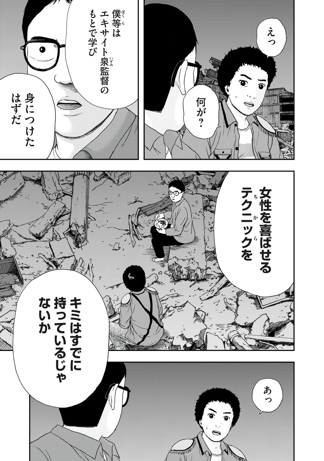ASHITA NO ESA KIMIDAKARA - raw - Chapter 42.1 - https://jpdd.ccdd.to/JPDD/ashitanoesakimidakara/198852/bjft5rstiao.jpg