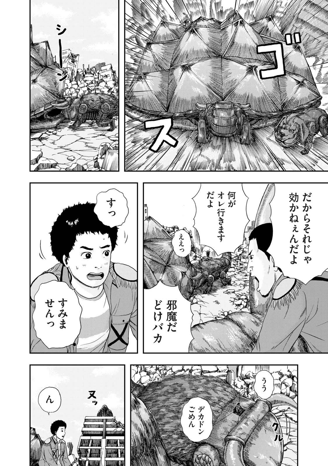 ASHITA NO ESA KIMIDAKARA - raw - Chapter 42.1 - https://jpdd.ccdd.to/JPDD/ashitanoesakimidakara/198852/do1mshxhoct.jpg