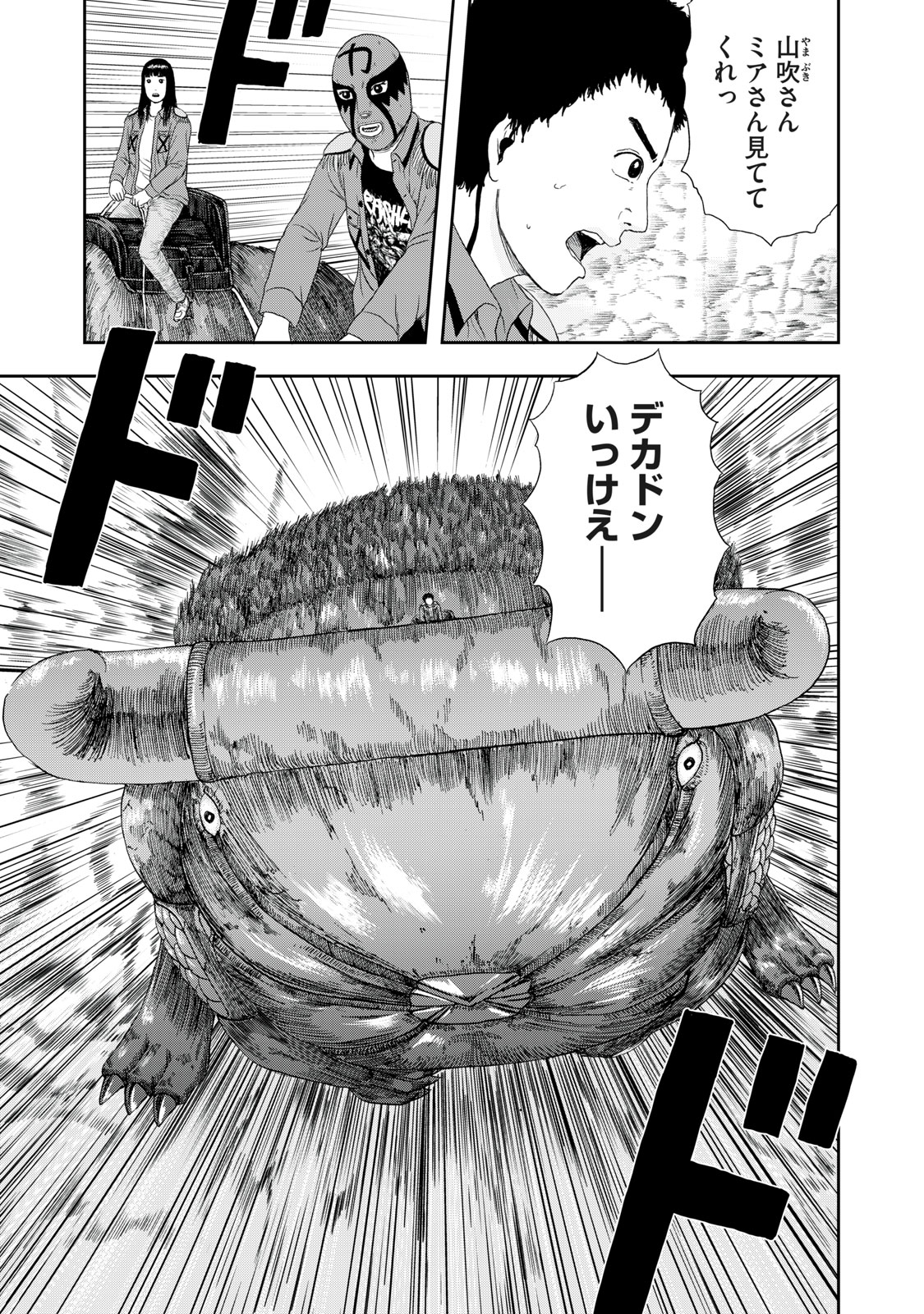 ASHITA NO ESA KIMIDAKARA - raw - Chapter 42.1 - https://jpdd.ccdd.to/JPDD/ashitanoesakimidakara/198852/hccoxlp4cmk.jpg