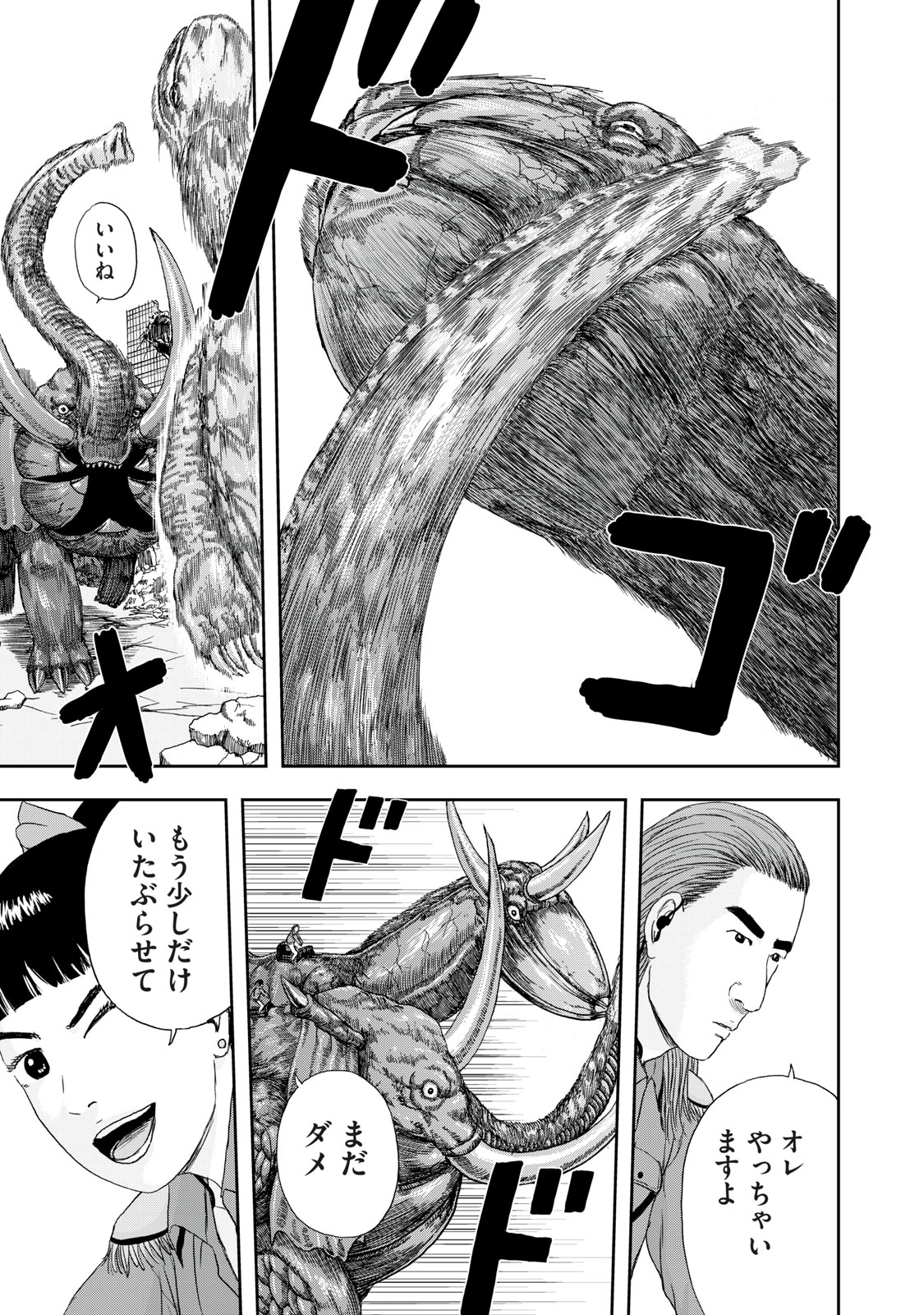 ASHITA NO ESA KIMIDAKARA - raw - Chapter 42.1 - https://jpdd.ccdd.to/JPDD/ashitanoesakimidakara/198852/jbttnawaki3.jpg