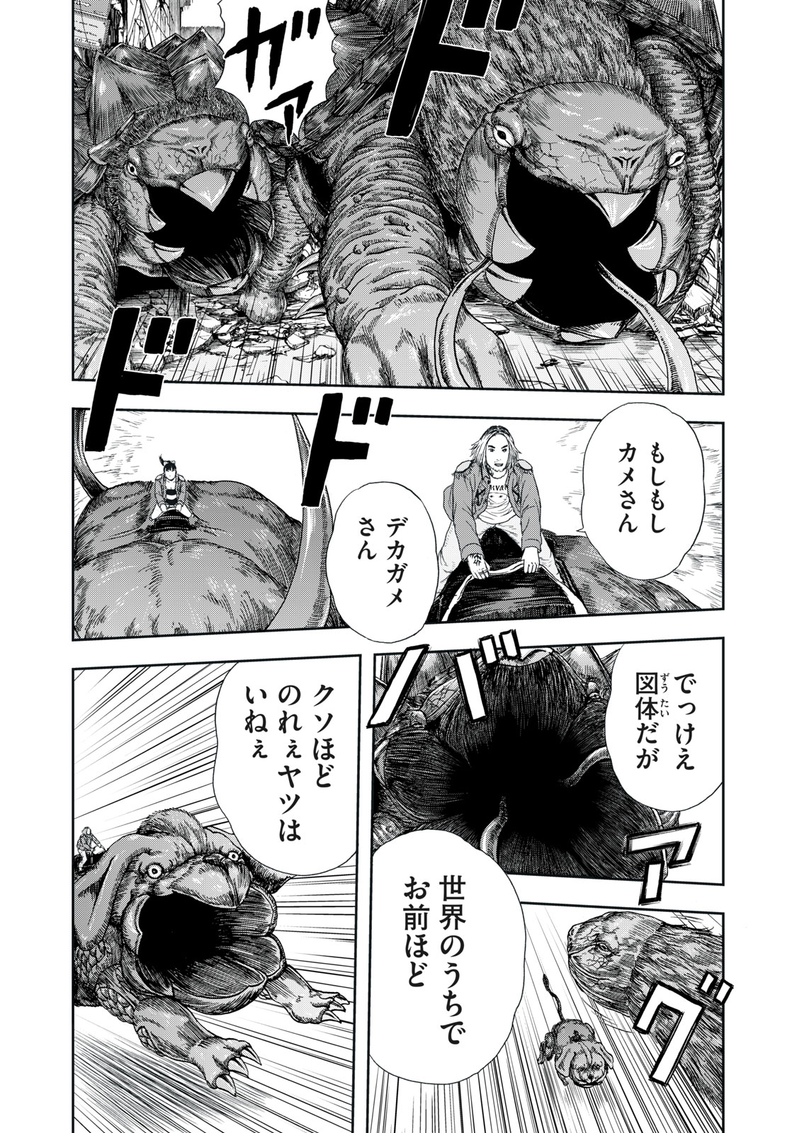 ASHITA NO ESA KIMIDAKARA - raw - Chapter 42.1 - https://jpdd.ccdd.to/JPDD/ashitanoesakimidakara/198852/lqhyyhsdmg0.jpg