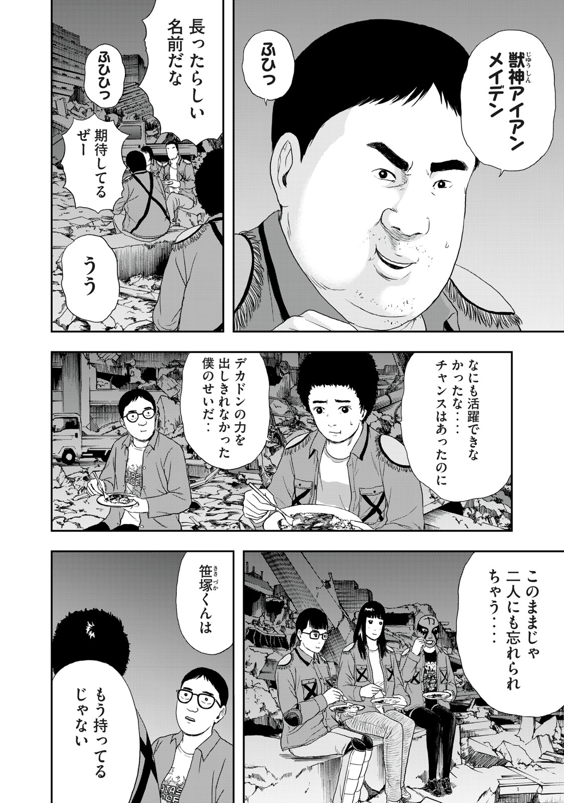 ASHITA NO ESA KIMIDAKARA - raw - Chapter 42.1 - https://jpdd.ccdd.to/JPDD/ashitanoesakimidakara/198852/m1t1mod2xss.jpg