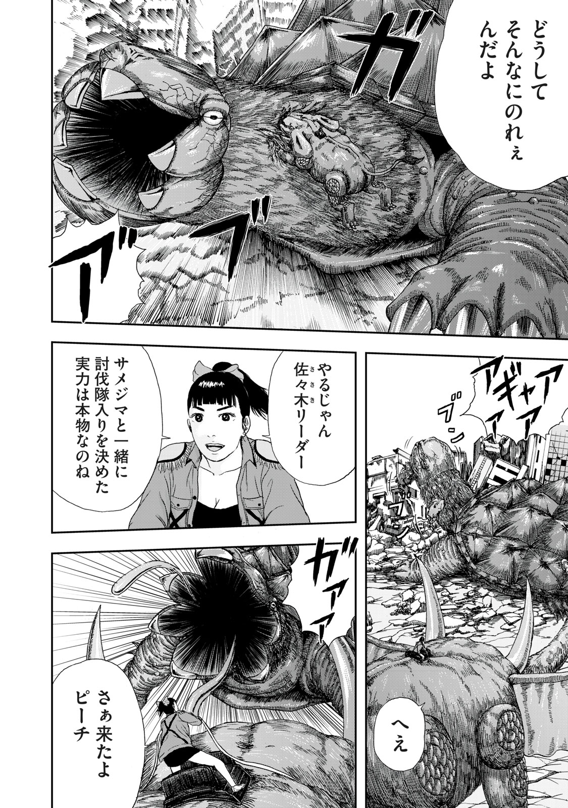 ASHITA NO ESA KIMIDAKARA - raw - Chapter 42.1 - https://jpdd.ccdd.to/JPDD/ashitanoesakimidakara/198852/pmdna4rxn1r.jpg
