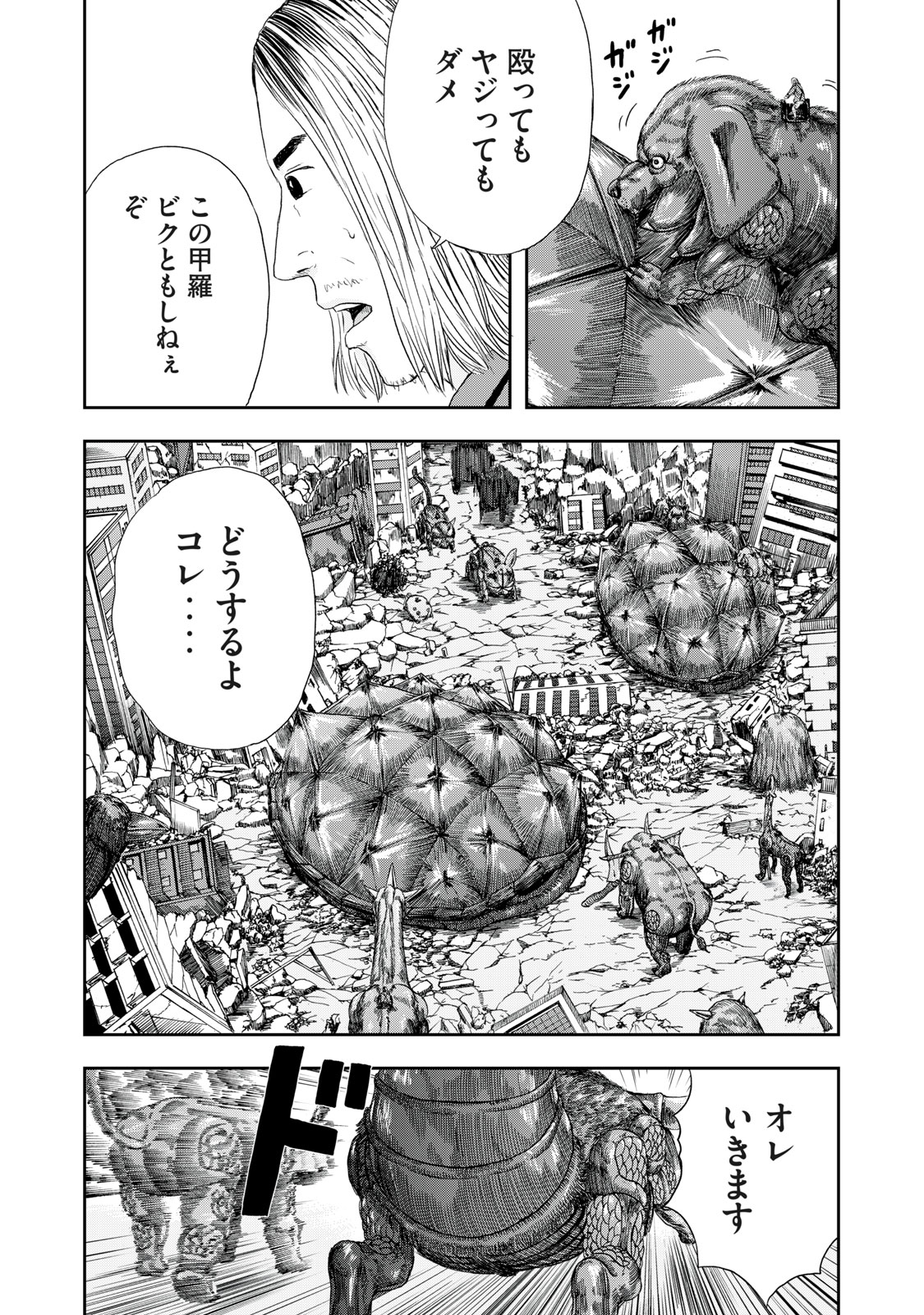 ASHITA NO ESA KIMIDAKARA - raw - Chapter 42.1 - https://jpdd.ccdd.to/JPDD/ashitanoesakimidakara/198852/sqv04jcozy3.jpg