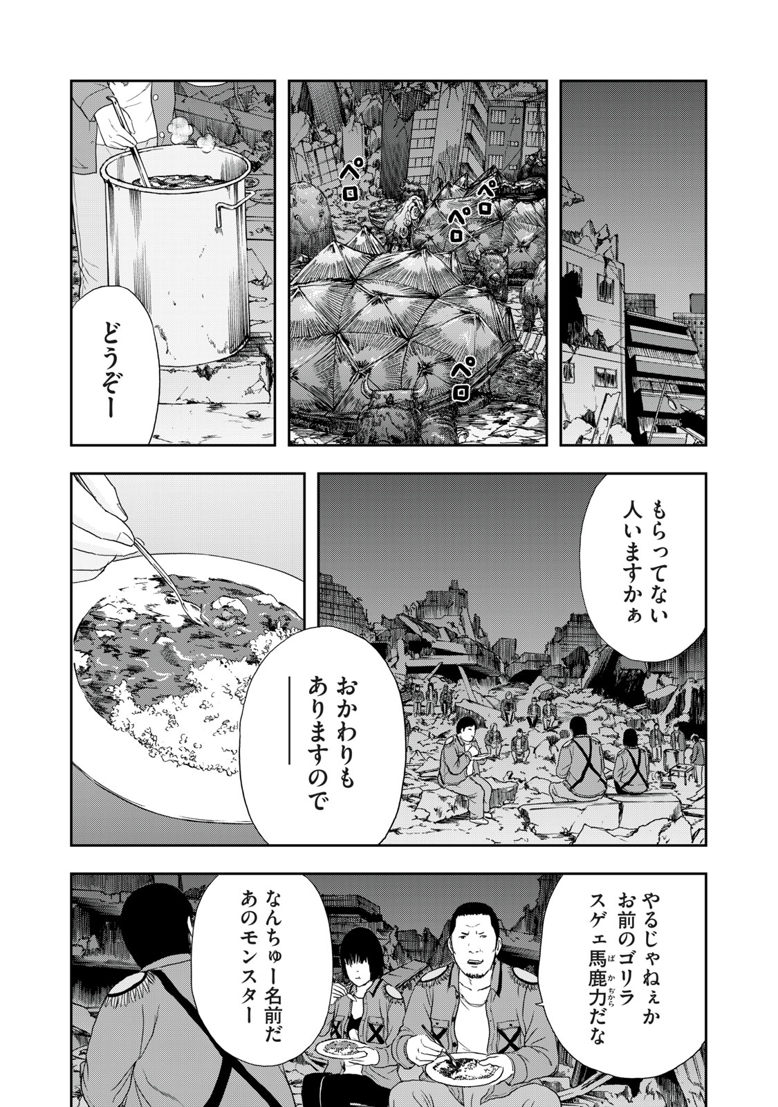 ASHITA NO ESA KIMIDAKARA - raw - Chapter 42.1 - https://jpdd.ccdd.to/JPDD/ashitanoesakimidakara/198852/t5biborwc1c.jpg