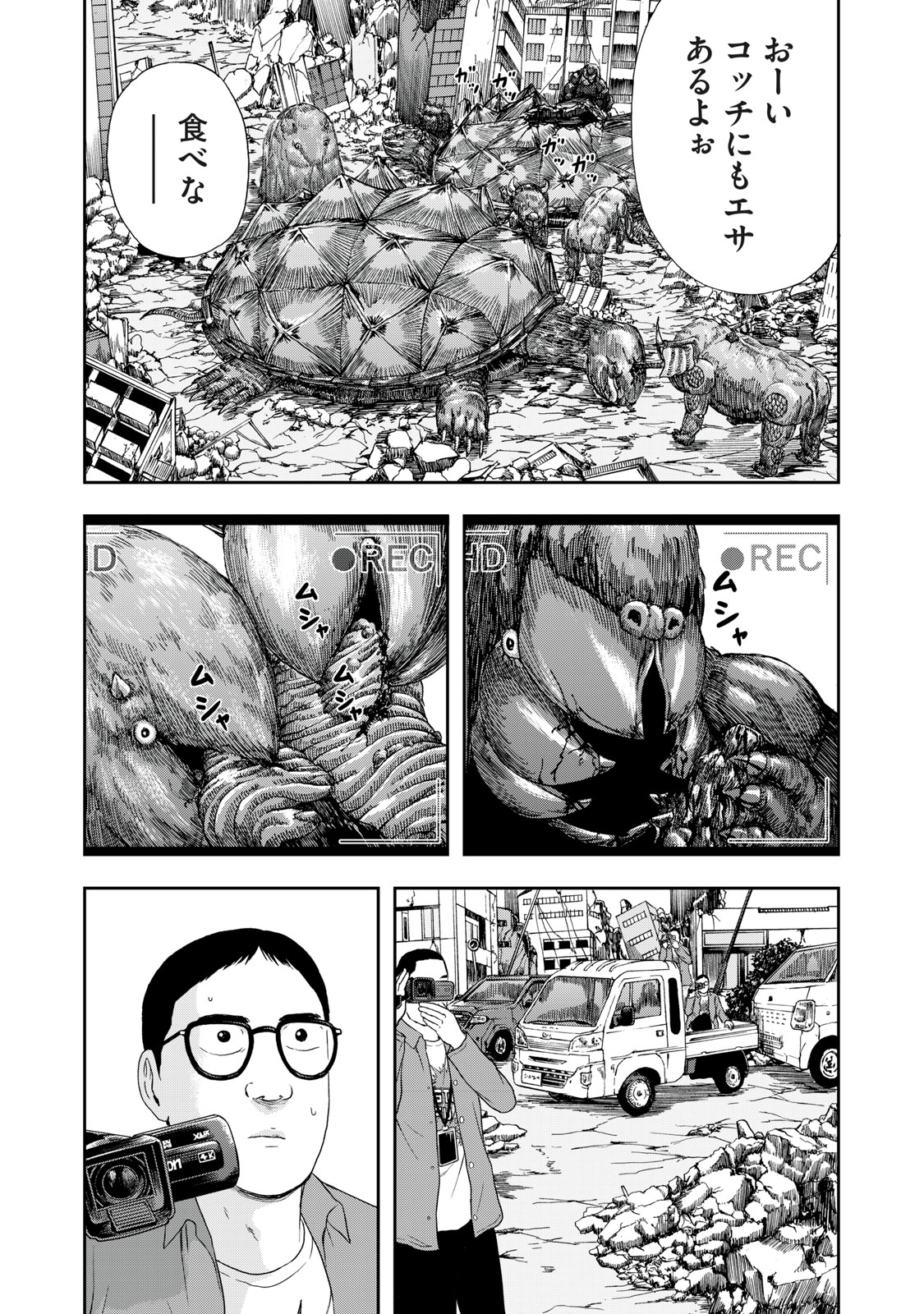ASHITA NO ESA KIMIDAKARA - raw - Chapter 42.1 - https://jpdd.ccdd.to/JPDD/ashitanoesakimidakara/198852/xg3zwlh43pm.jpg