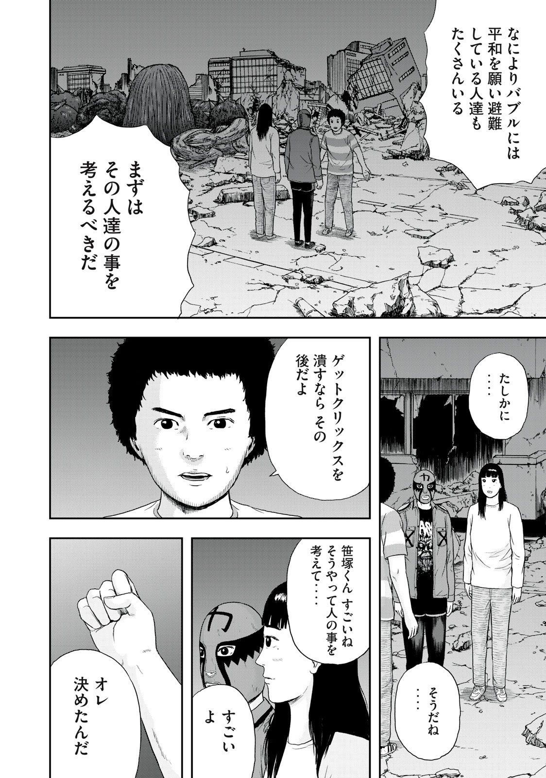 ASHITA NO ESA KIMIDAKARA - raw - Chapter 45.1 - https://jpdd.ccdd.to/JPDD/ashitanoesakimidakara/199866/2egsh5kflse.jpg