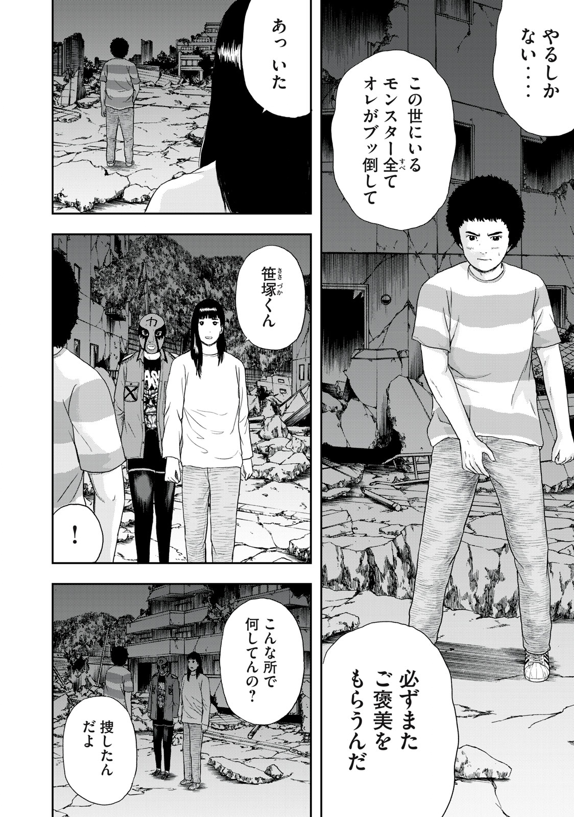 ASHITA NO ESA KIMIDAKARA - raw - Chapter 45.1 - https://jpdd.ccdd.to/JPDD/ashitanoesakimidakara/199866/30nlltpv5kx.jpg