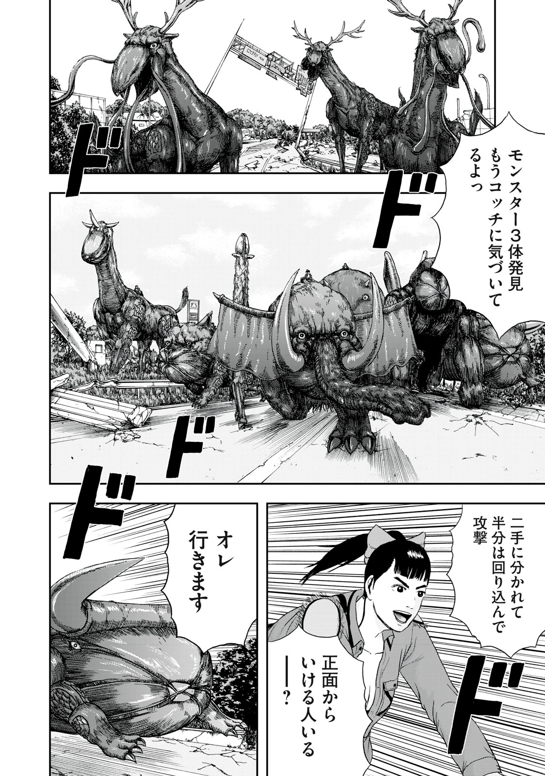 ASHITA NO ESA KIMIDAKARA - raw - Chapter 45.1 - https://jpdd.ccdd.to/JPDD/ashitanoesakimidakara/199866/4skzdqqk04b.jpg