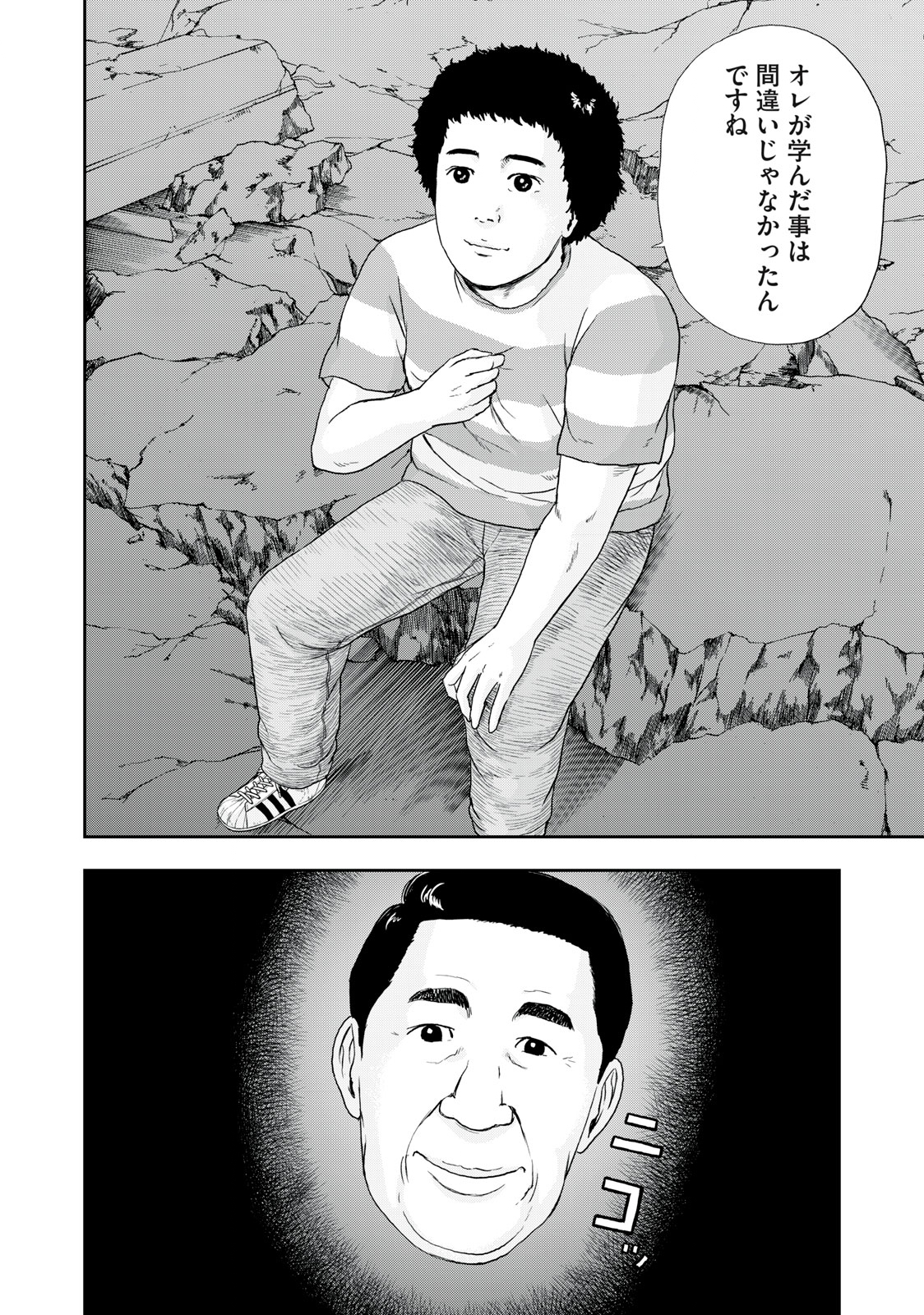 ASHITA NO ESA KIMIDAKARA - raw - Chapter 45.1 - https://jpdd.ccdd.to/JPDD/ashitanoesakimidakara/199866/au5osbcis4p.jpg