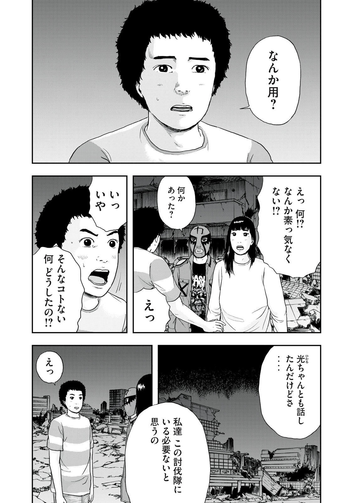 ASHITA NO ESA KIMIDAKARA - raw - Chapter 45.1 - https://jpdd.ccdd.to/JPDD/ashitanoesakimidakara/199866/cpcai4f1sly.jpg