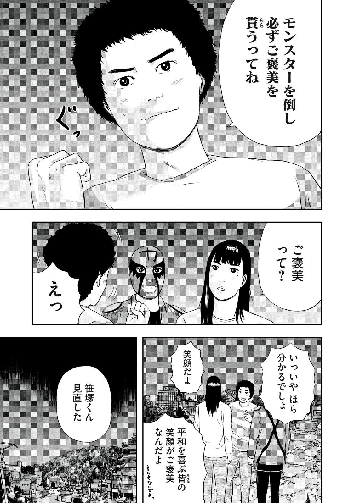 ASHITA NO ESA KIMIDAKARA - raw - Chapter 45.1 - https://jpdd.ccdd.to/JPDD/ashitanoesakimidakara/199866/d1tbaxyvbpb.jpg