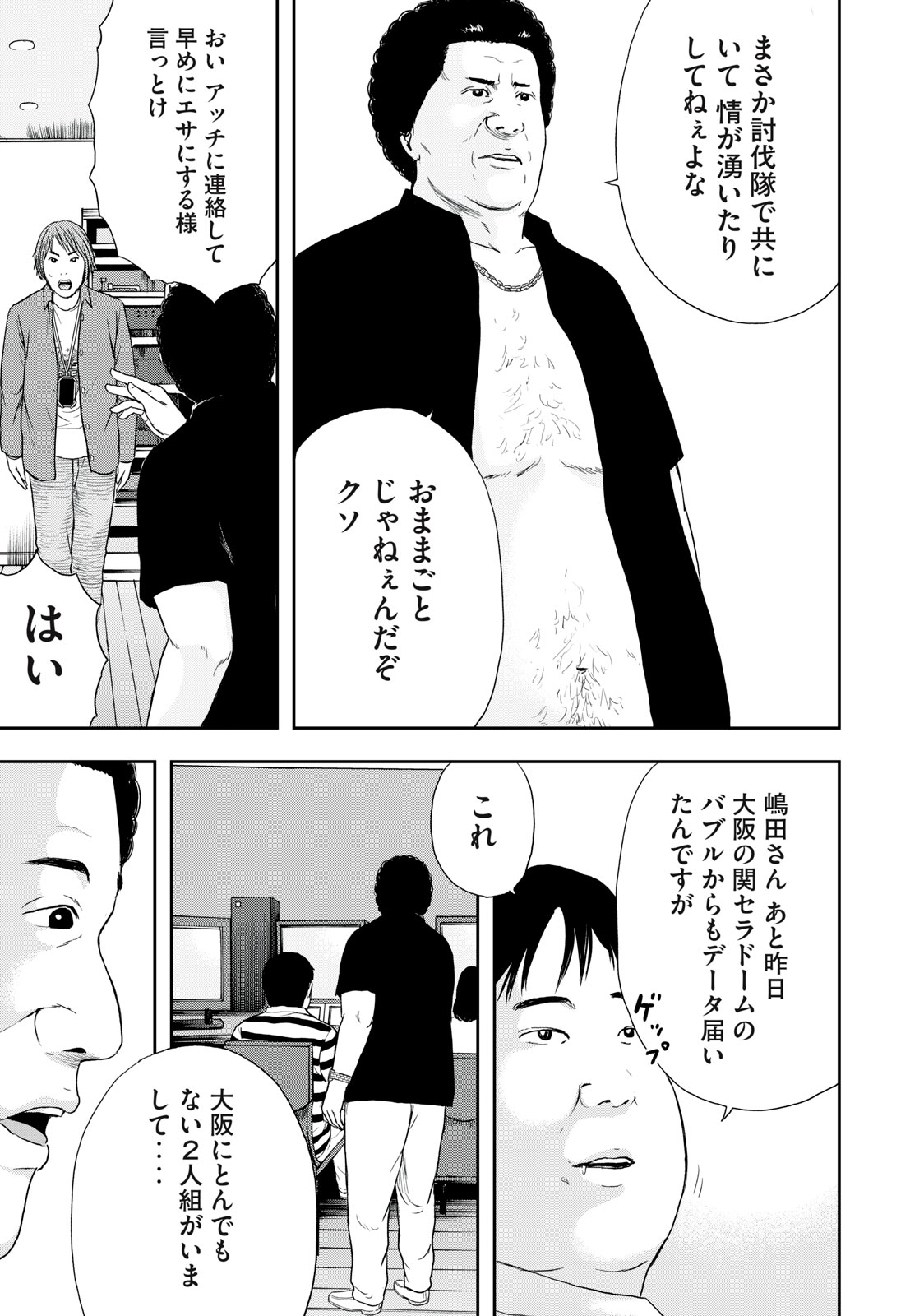 ASHITA NO ESA KIMIDAKARA - raw - Chapter 45.1 - https://jpdd.ccdd.to/JPDD/ashitanoesakimidakara/199866/djpxiodwi5p.jpg