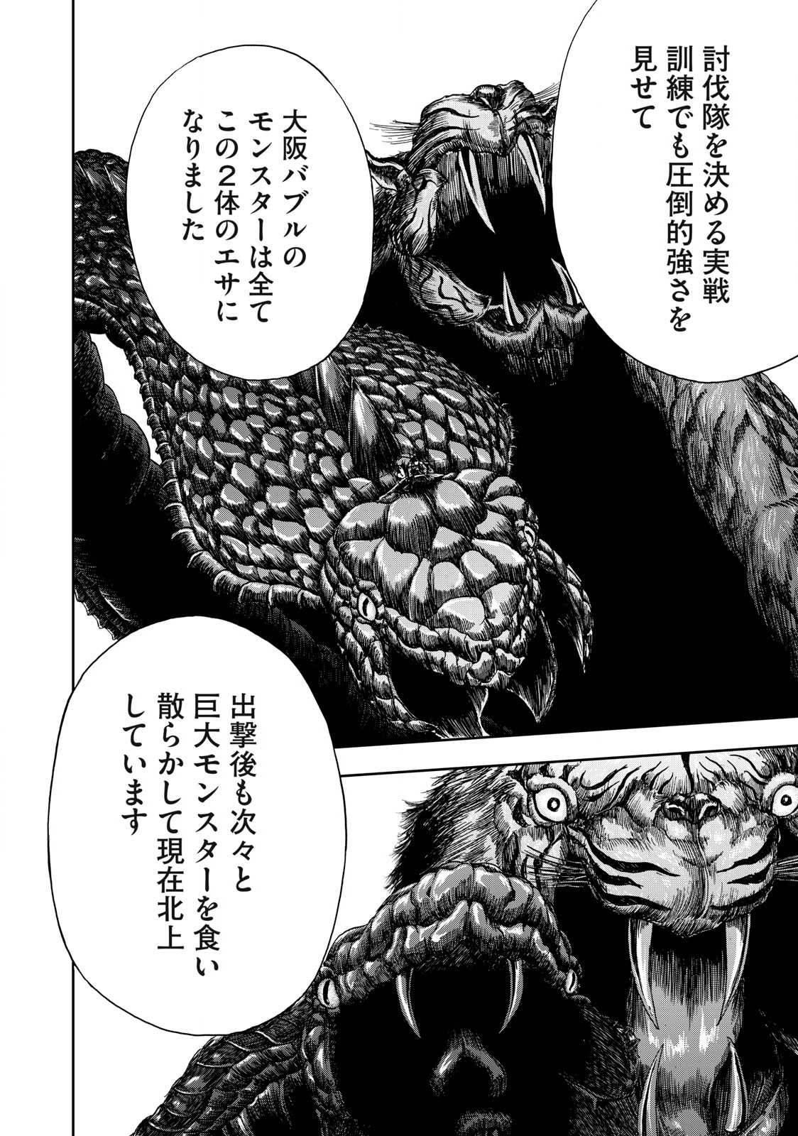 ASHITA NO ESA KIMIDAKARA - raw - Chapter 45.1 - https://jpdd.ccdd.to/JPDD/ashitanoesakimidakara/199866/ehkgdqeceew.jpg