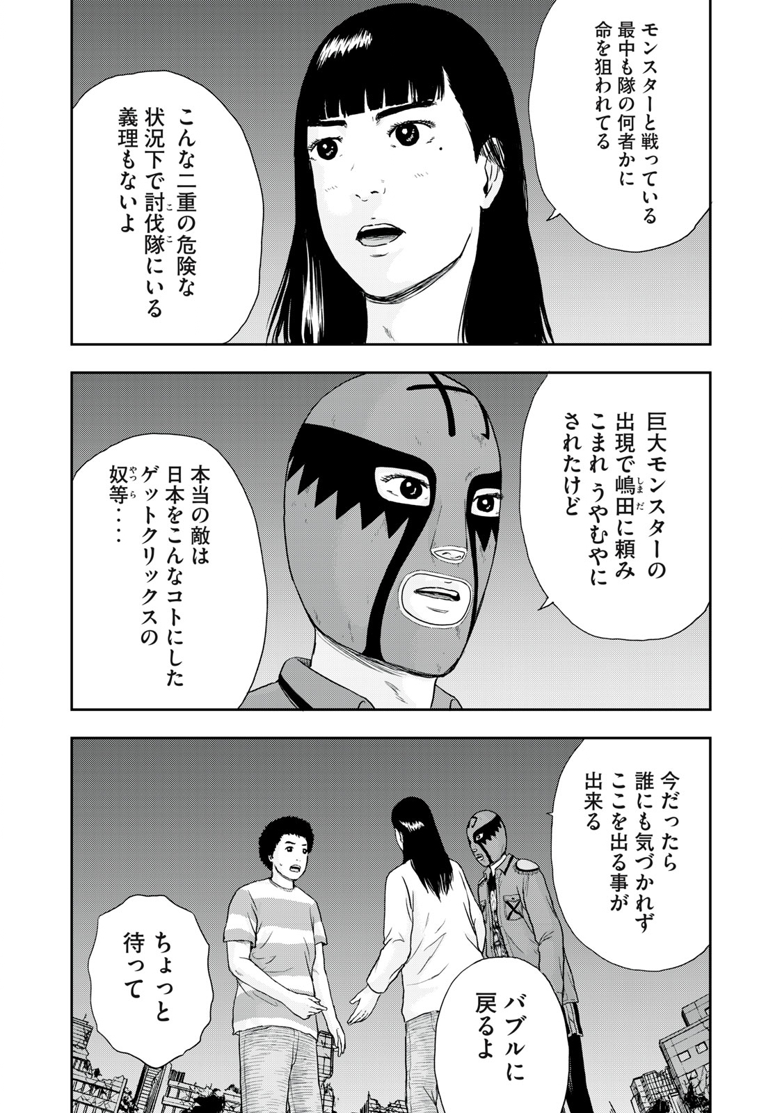 ASHITA NO ESA KIMIDAKARA - raw - Chapter 45.1 - https://jpdd.ccdd.to/JPDD/ashitanoesakimidakara/199866/gr22hjc5jim.jpg