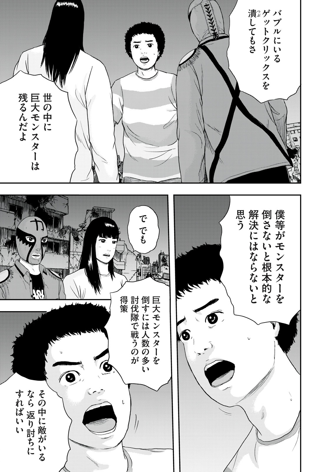 ASHITA NO ESA KIMIDAKARA - raw - Chapter 45.1 - https://jpdd.ccdd.to/JPDD/ashitanoesakimidakara/199866/nhp5wunwzkm.jpg