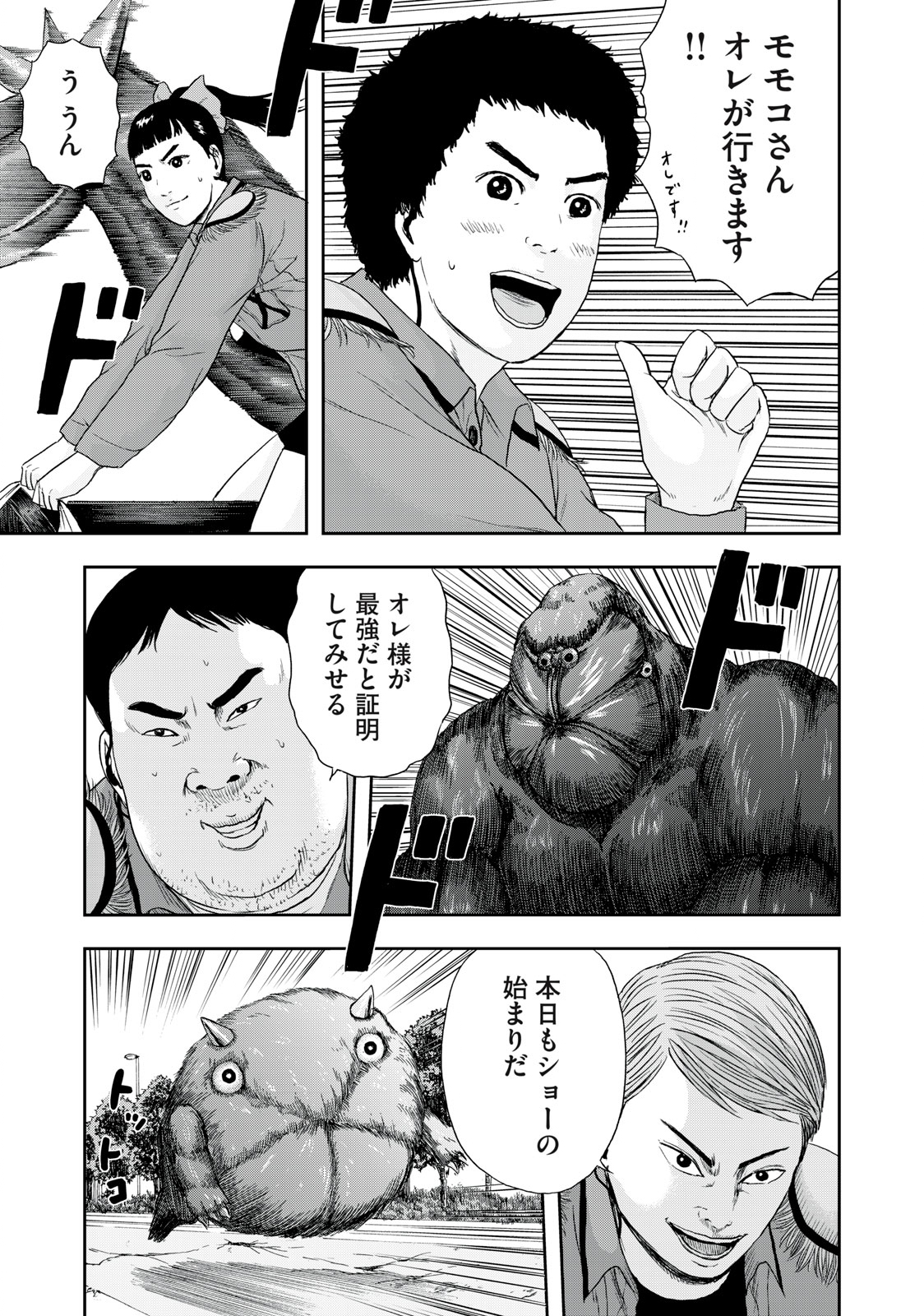 ASHITA NO ESA KIMIDAKARA - raw - Chapter 45.1 - https://jpdd.ccdd.to/JPDD/ashitanoesakimidakara/199866/oo2plxrzxno.jpg