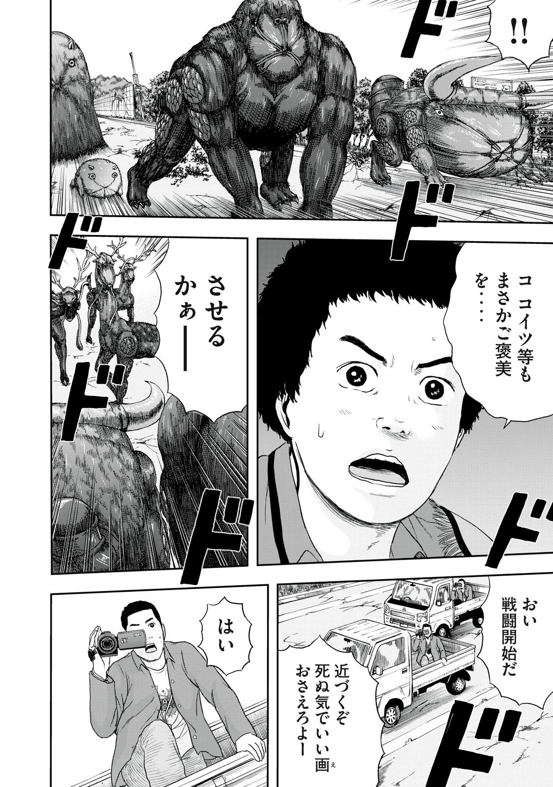 ASHITA NO ESA KIMIDAKARA - raw - Chapter 45.1 - https://jpdd.ccdd.to/JPDD/ashitanoesakimidakara/199866/plsdwxr4jbh.jpg