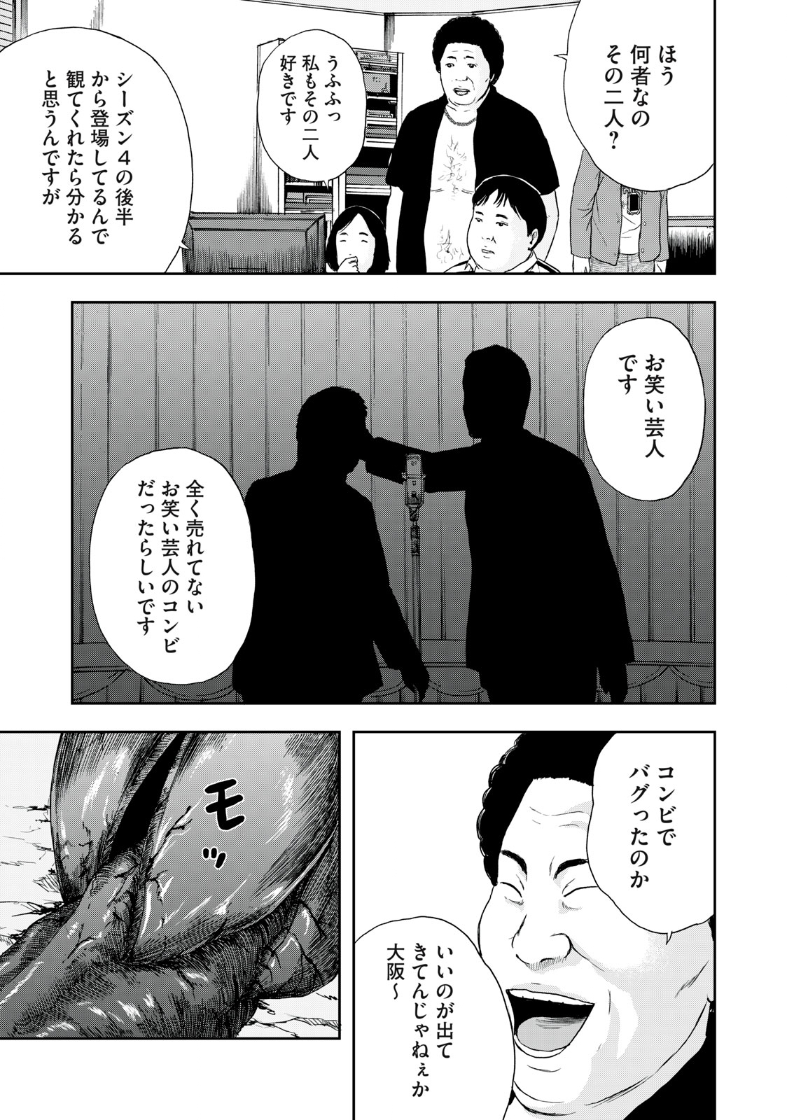 ASHITA NO ESA KIMIDAKARA - raw - Chapter 45.1 - https://jpdd.ccdd.to/JPDD/ashitanoesakimidakara/199866/rr243dsvdwf.jpg