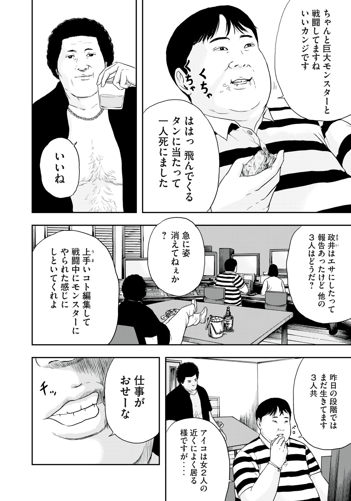 ASHITA NO ESA KIMIDAKARA - raw - Chapter 45.1 - https://jpdd.ccdd.to/JPDD/ashitanoesakimidakara/199866/t5k5f30mhmb.jpg
