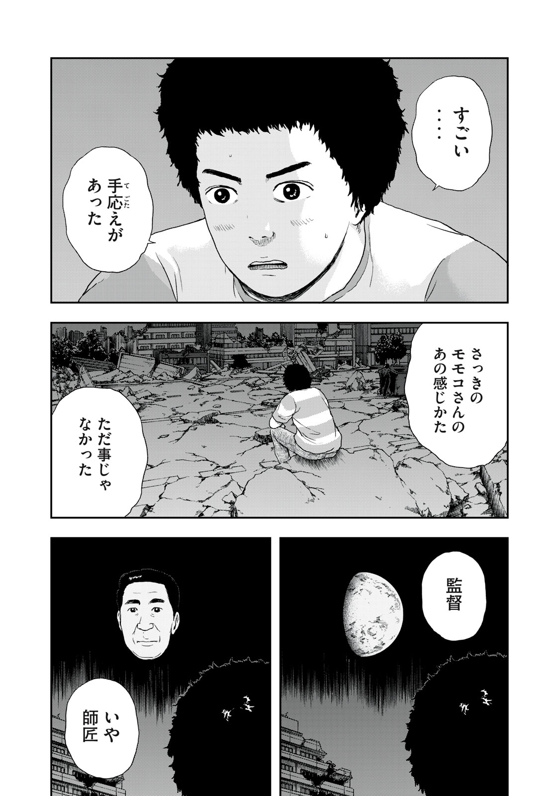 ASHITA NO ESA KIMIDAKARA - raw - Chapter 45.1 - https://jpdd.ccdd.to/JPDD/ashitanoesakimidakara/199866/tmeagpklkpk.jpg