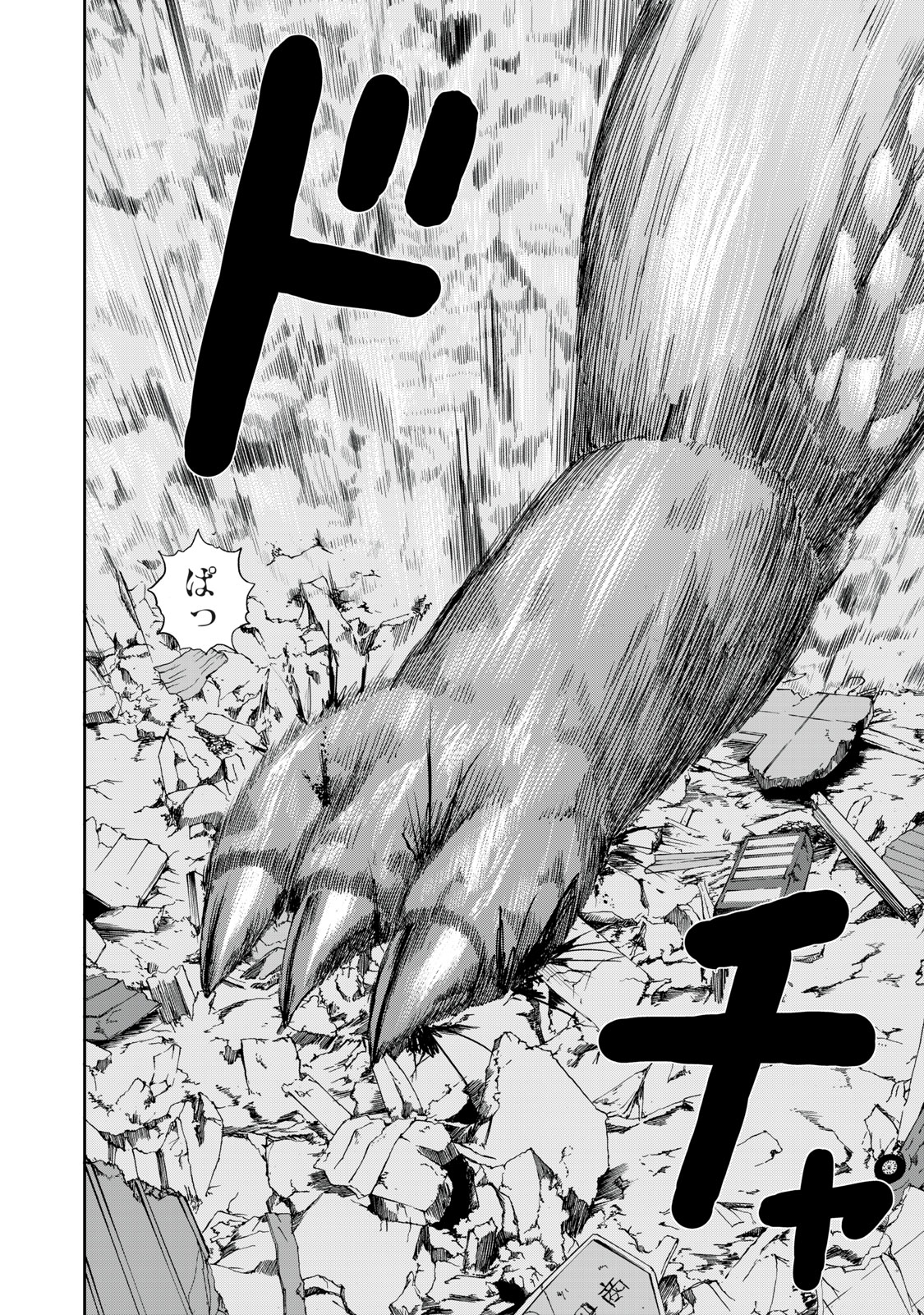 ASHITA NO ESA KIMIDAKARA - raw - Chapter 42.2 - https://jpdd.ccdd.to/JPDD/ashitanoesakimidakara/202608/0camkwwvi50.jpg