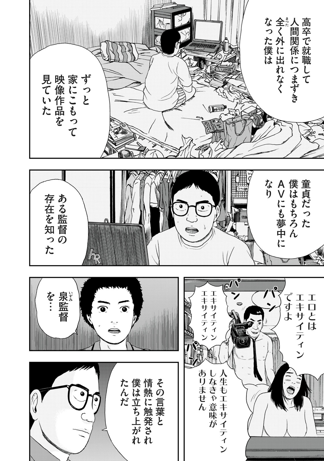 ASHITA NO ESA KIMIDAKARA - raw - Chapter 42.2 - https://jpdd.ccdd.to/JPDD/ashitanoesakimidakara/202608/2rdatnuqgco.jpg