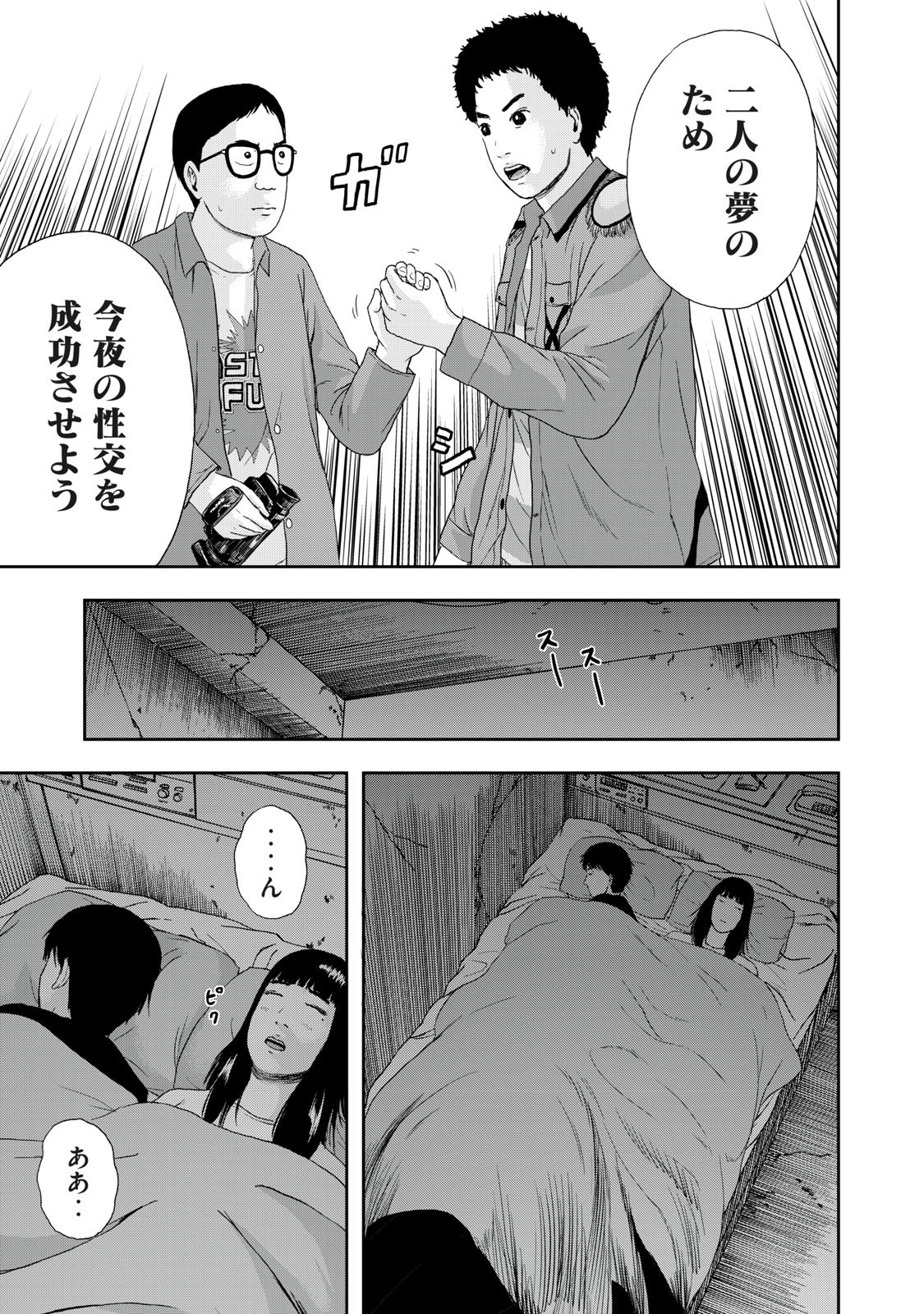 ASHITA NO ESA KIMIDAKARA - raw - Chapter 42.2 - https://jpdd.ccdd.to/JPDD/ashitanoesakimidakara/202608/4vsydmviutn.jpg