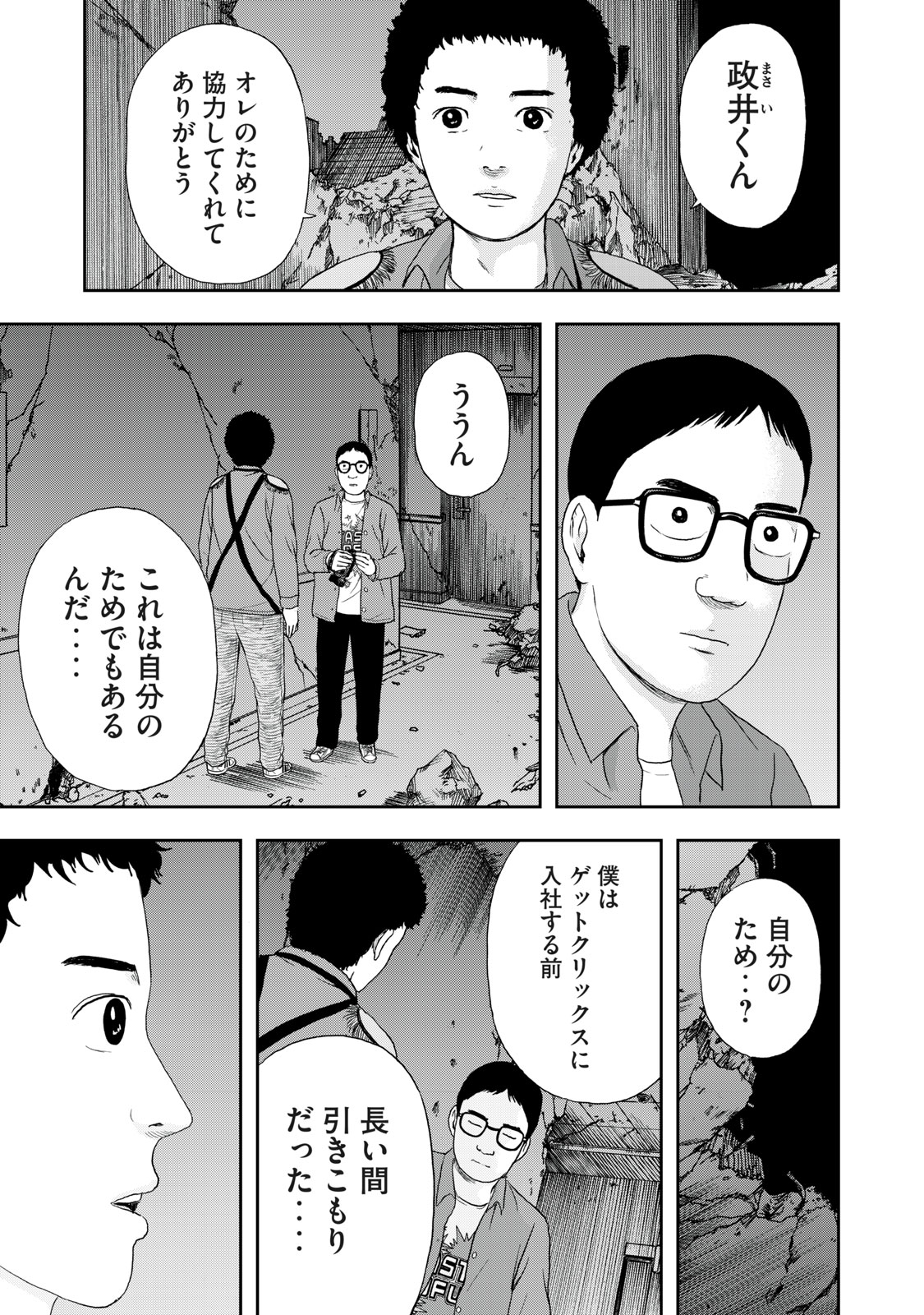 ASHITA NO ESA KIMIDAKARA - raw - Chapter 42.2 - https://jpdd.ccdd.to/JPDD/ashitanoesakimidakara/202608/5adqaneyxvq.jpg