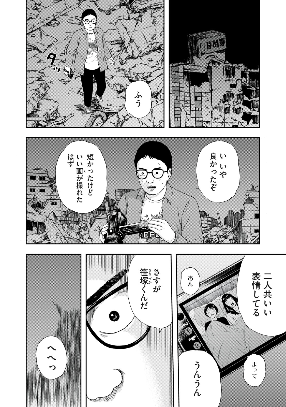 ASHITA NO ESA KIMIDAKARA - raw - Chapter 42.2 - https://jpdd.ccdd.to/JPDD/ashitanoesakimidakara/202608/hotdp0upd3q.jpg