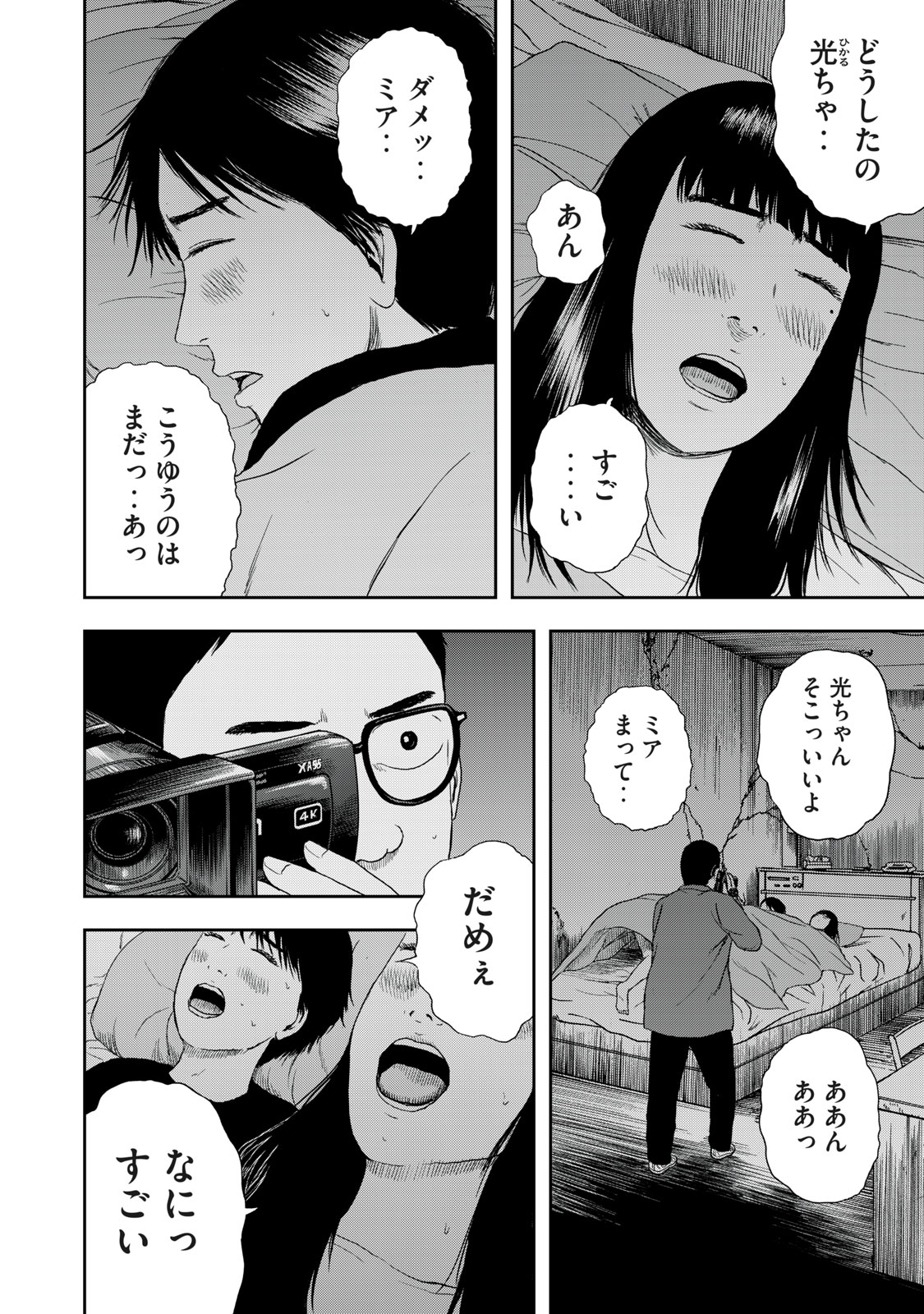 ASHITA NO ESA KIMIDAKARA - raw - Chapter 42.2 - https://jpdd.ccdd.to/JPDD/ashitanoesakimidakara/202608/ljhgohjbjfl.jpg