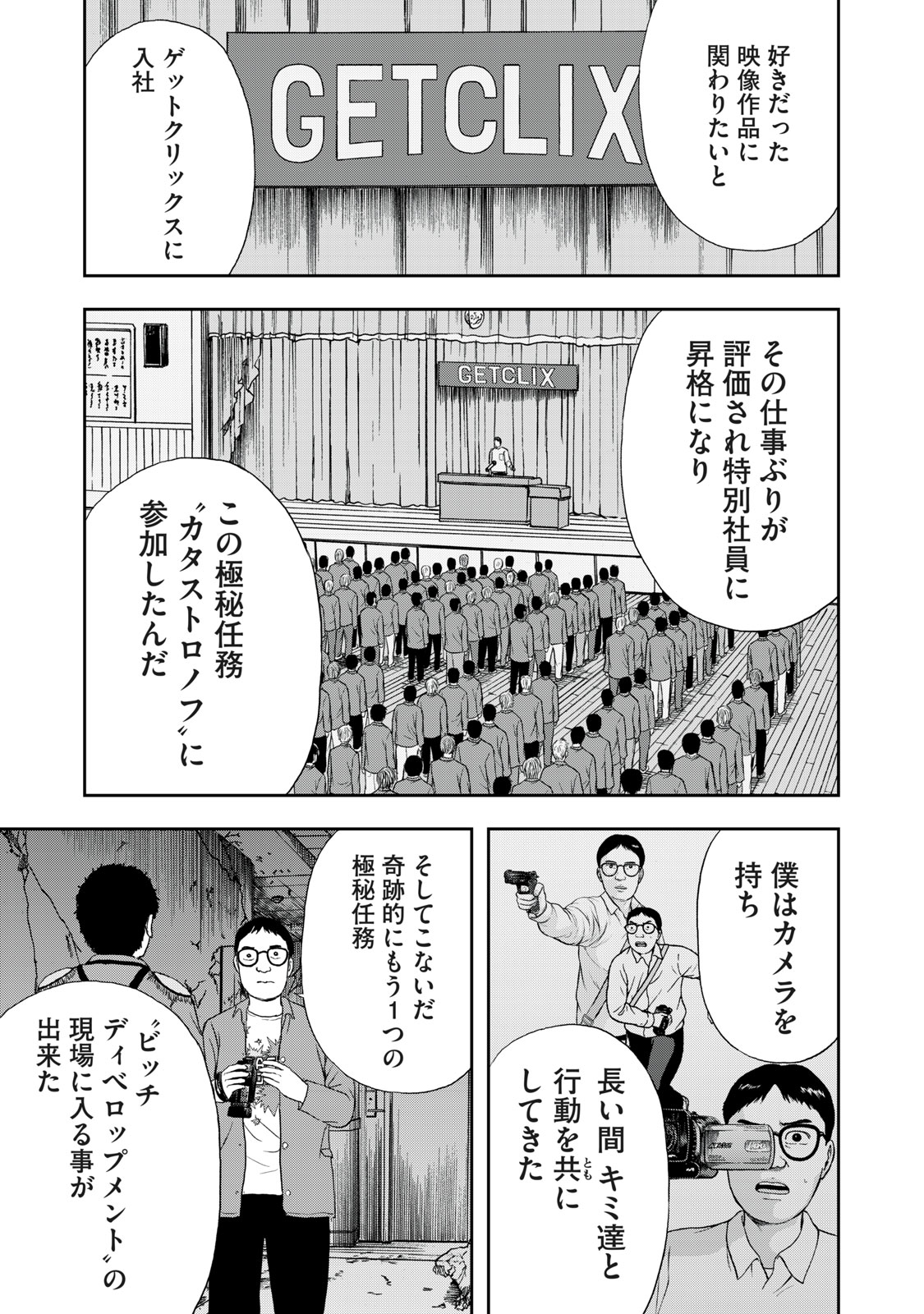 ASHITA NO ESA KIMIDAKARA - raw - Chapter 42.2 - https://jpdd.ccdd.to/JPDD/ashitanoesakimidakara/202608/lkxqlelitt3.jpg