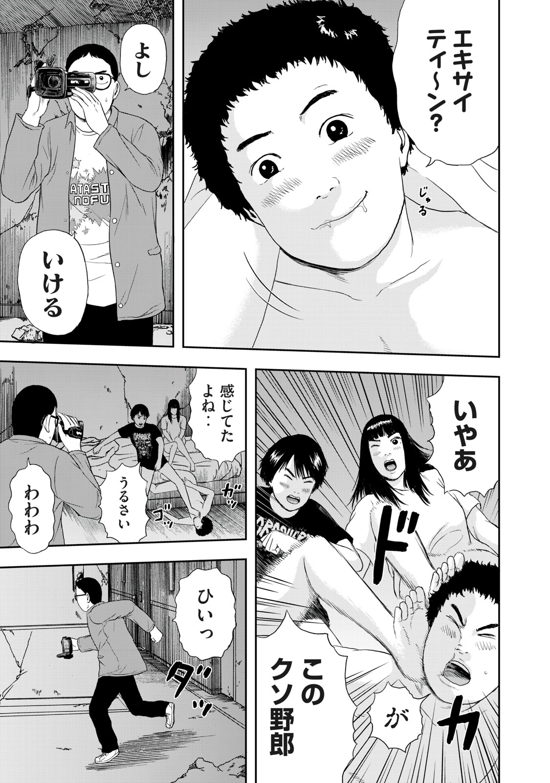 ASHITA NO ESA KIMIDAKARA - raw - Chapter 42.2 - https://jpdd.ccdd.to/JPDD/ashitanoesakimidakara/202608/n1vcmxssta5.jpg