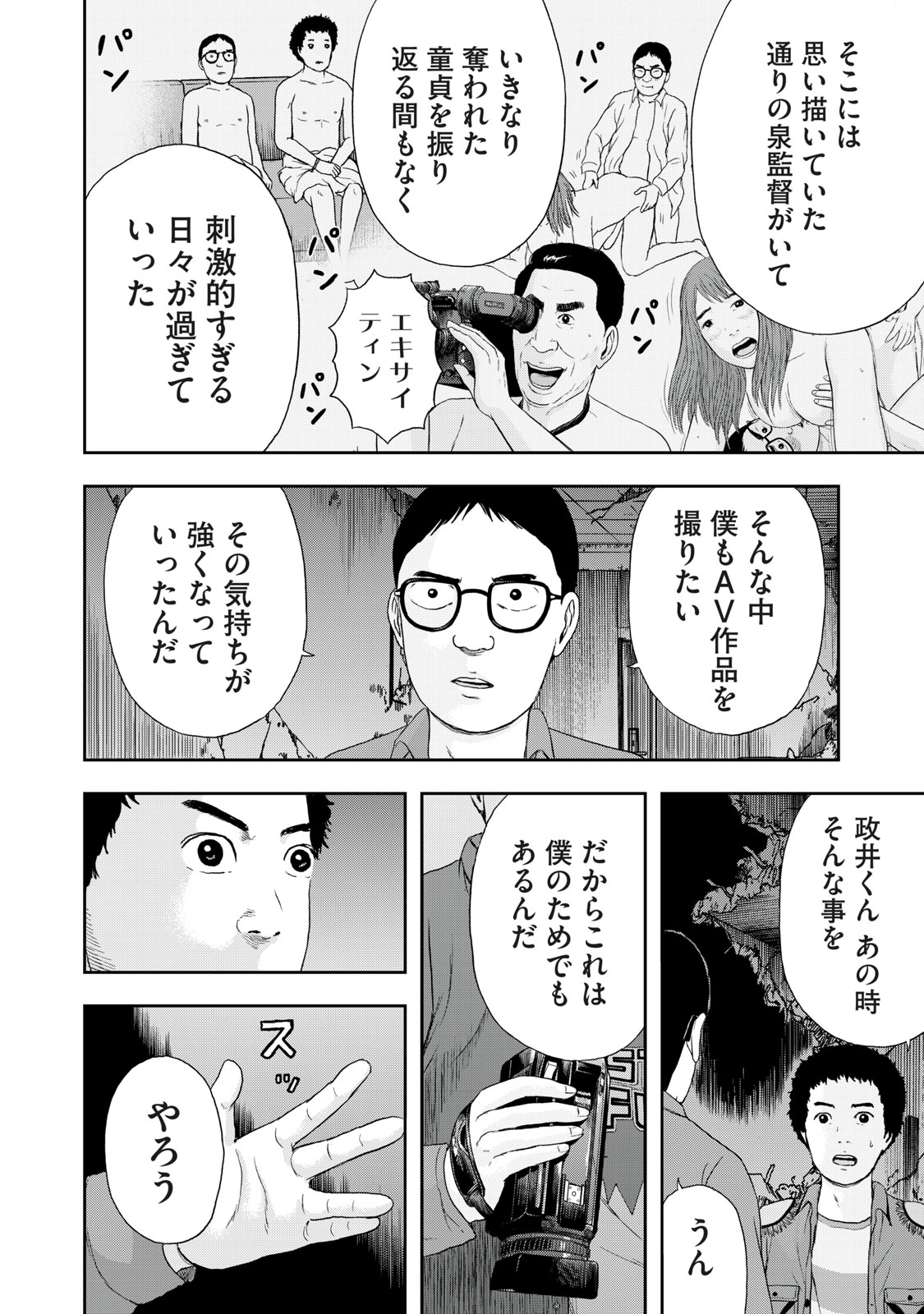 ASHITA NO ESA KIMIDAKARA - raw - Chapter 42.2 - https://jpdd.ccdd.to/JPDD/ashitanoesakimidakara/202608/o0coi00os0l.jpg