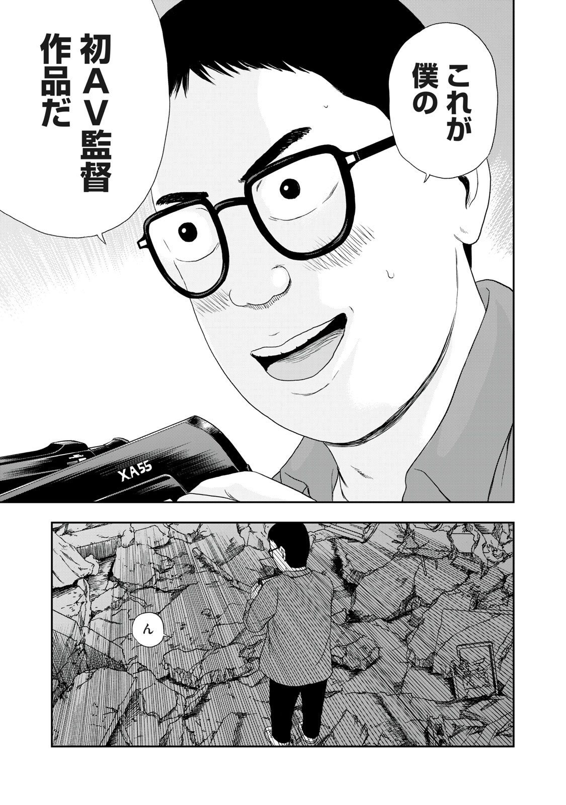 ASHITA NO ESA KIMIDAKARA - raw - Chapter 42.2 - https://jpdd.ccdd.to/JPDD/ashitanoesakimidakara/202608/onhihsk1vvr.jpg