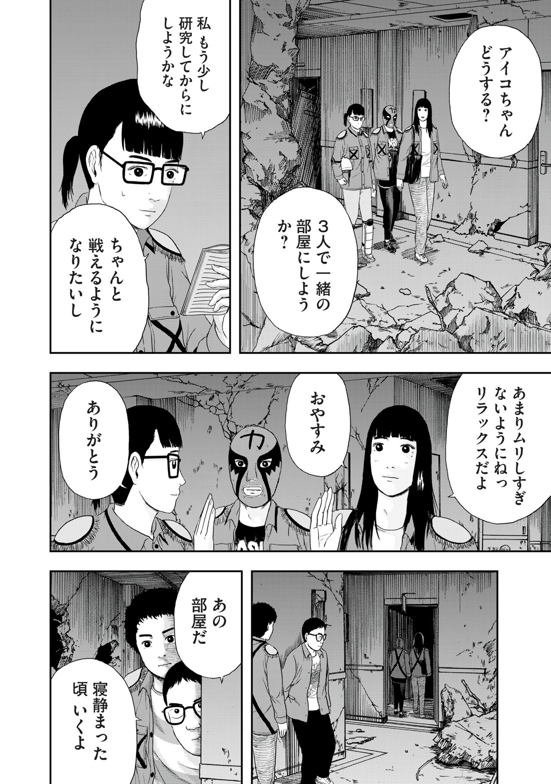 ASHITA NO ESA KIMIDAKARA - raw - Chapter 42.2 - https://jpdd.ccdd.to/JPDD/ashitanoesakimidakara/202608/y1ikp3y5hep.jpg