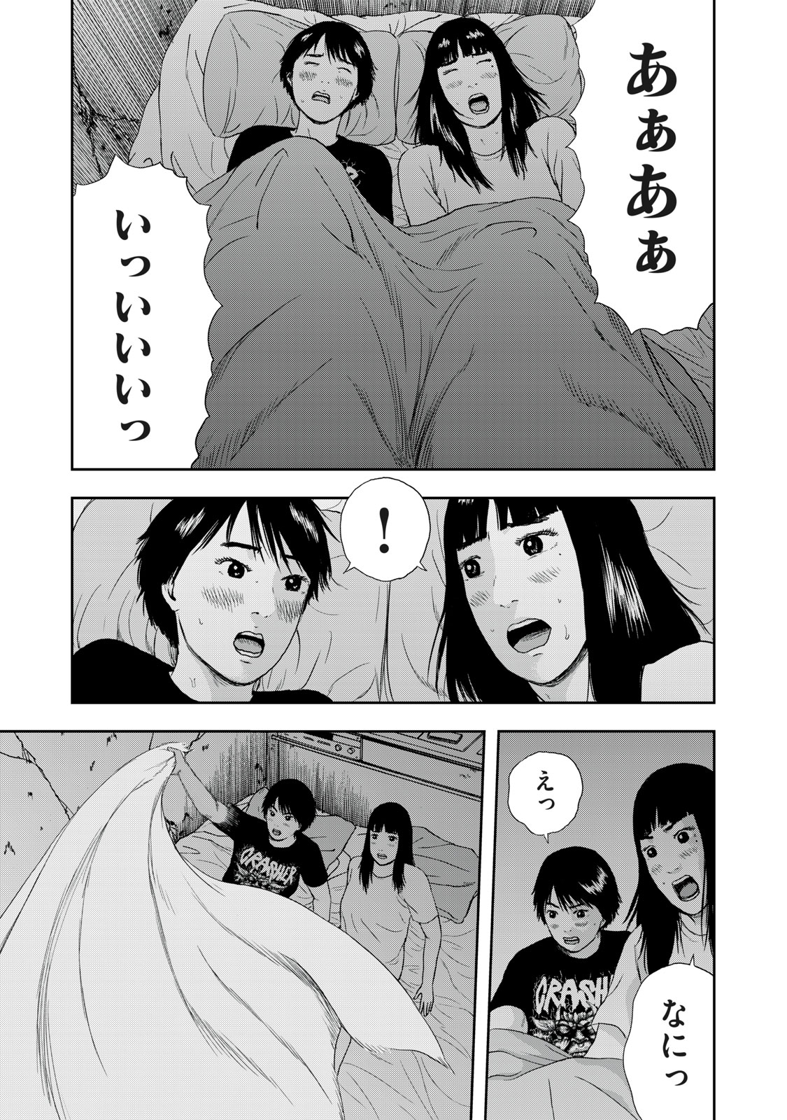 ASHITA NO ESA KIMIDAKARA - raw - Chapter 42.2 - https://jpdd.ccdd.to/JPDD/ashitanoesakimidakara/202608/zojknndasuw.jpg