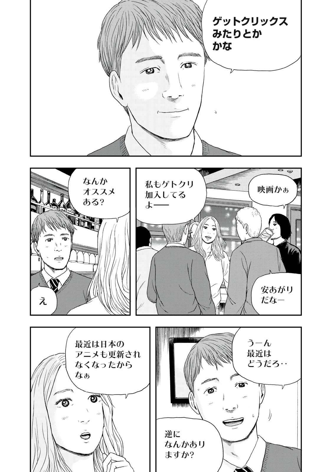ASHITA NO ESA KIMIDAKARA - raw - Chapter 43.1 - https://jpdd.ccdd.to/JPDD/ashitanoesakimidakara/204407/0d5llgeipxc.jpg