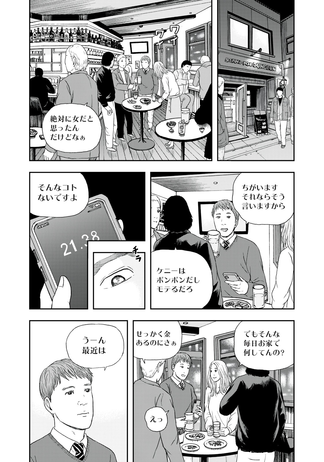 ASHITA NO ESA KIMIDAKARA - raw - Chapter 43.1 - https://jpdd.ccdd.to/JPDD/ashitanoesakimidakara/204407/0pvd05z3jgo.jpg