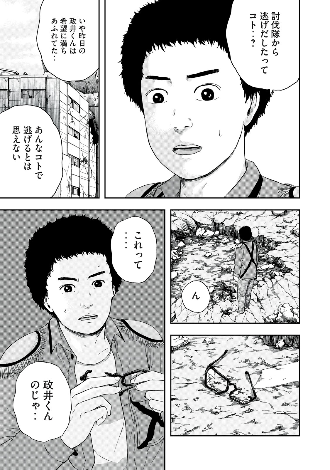 ASHITA NO ESA KIMIDAKARA - raw - Chapter 43.1 - https://jpdd.ccdd.to/JPDD/ashitanoesakimidakara/204407/3fag0kmjndn.jpg