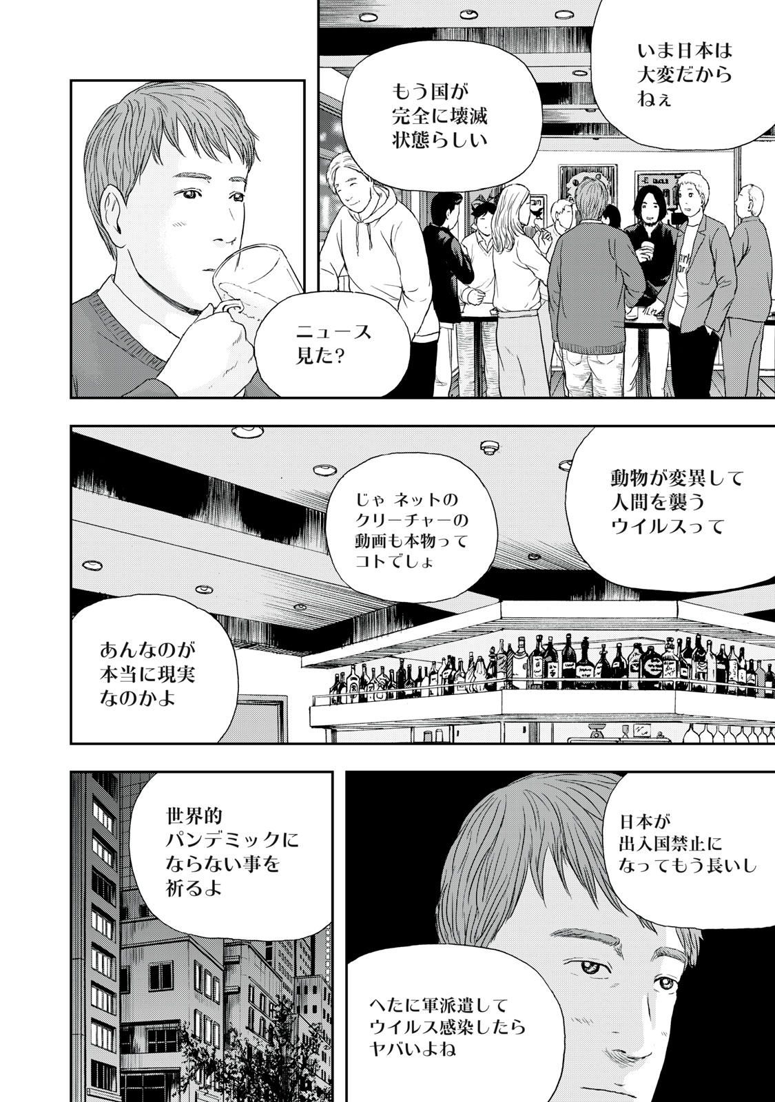 ASHITA NO ESA KIMIDAKARA - raw - Chapter 43.1 - https://jpdd.ccdd.to/JPDD/ashitanoesakimidakara/204407/aafwpv4lb4e.jpg