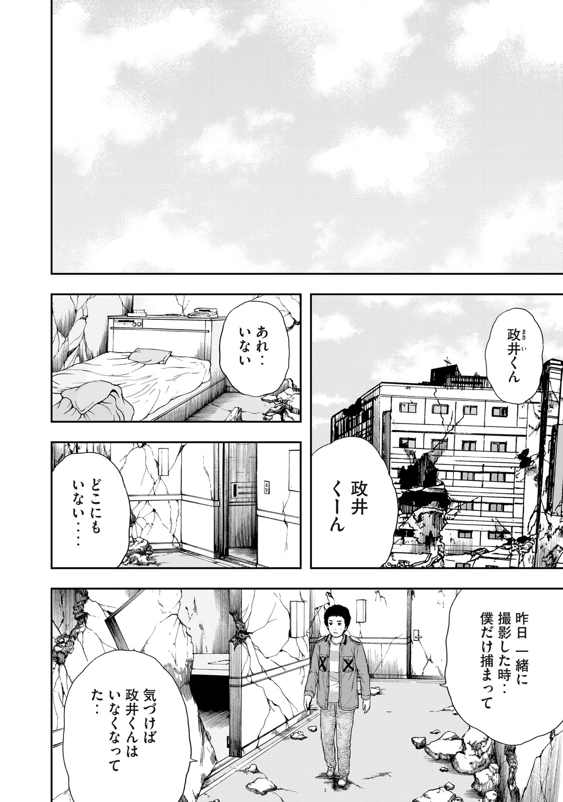 ASHITA NO ESA KIMIDAKARA - raw - Chapter 43.1 - https://jpdd.ccdd.to/JPDD/ashitanoesakimidakara/204407/hmtixyn5nsh.jpg