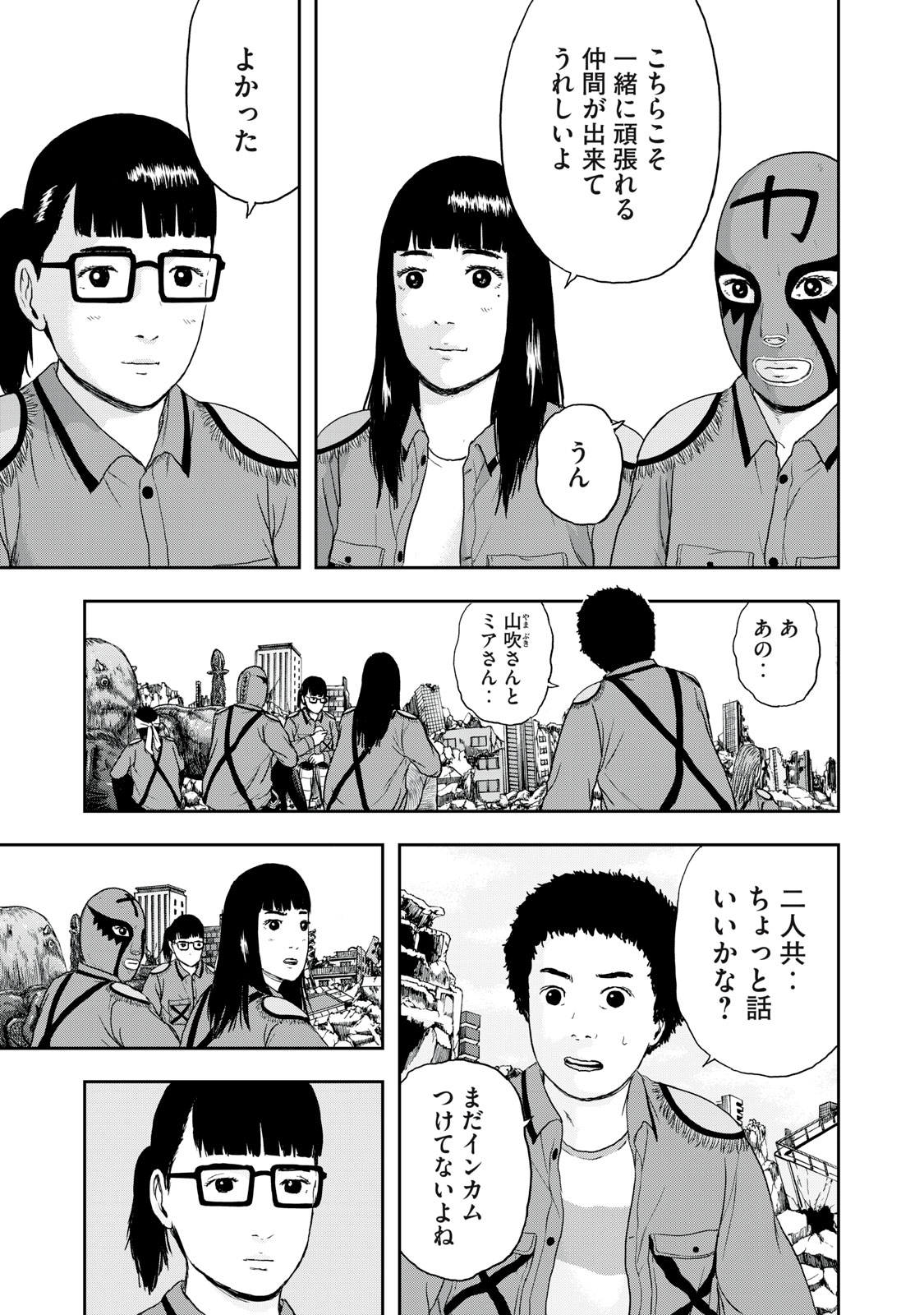 ASHITA NO ESA KIMIDAKARA - raw - Chapter 43.1 - https://jpdd.ccdd.to/JPDD/ashitanoesakimidakara/204407/pd3riw1ap0e.jpg