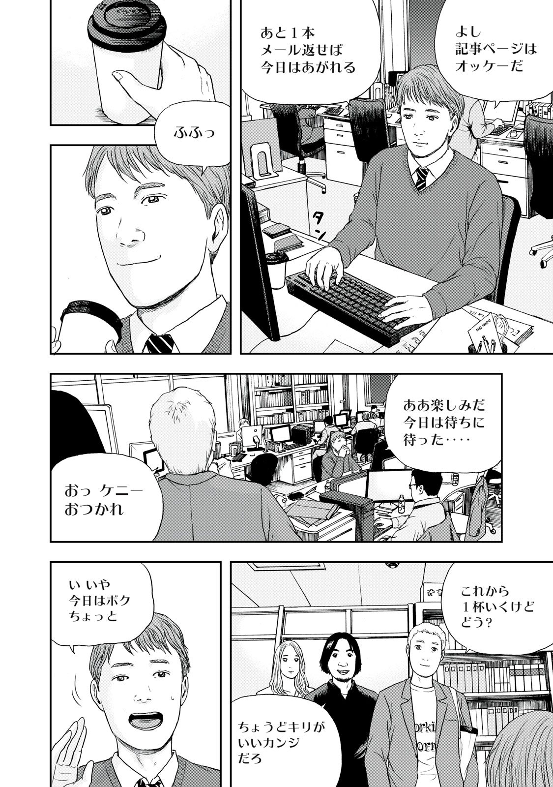 ASHITA NO ESA KIMIDAKARA - raw - Chapter 43.1 - https://jpdd.ccdd.to/JPDD/ashitanoesakimidakara/204407/t0s5wk3xndn.jpg