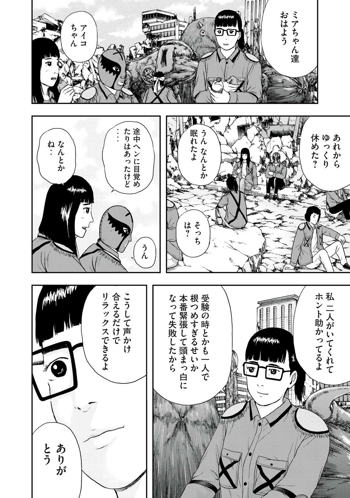 ASHITA NO ESA KIMIDAKARA - raw - Chapter 43.1 - https://jpdd.ccdd.to/JPDD/ashitanoesakimidakara/204407/uozavlrpyej.jpg