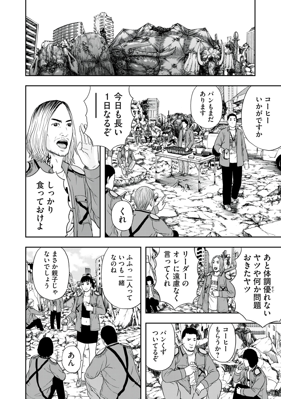 ASHITA NO ESA KIMIDAKARA - raw - Chapter 43.1 - https://jpdd.ccdd.to/JPDD/ashitanoesakimidakara/204407/x31esj23smj.jpg