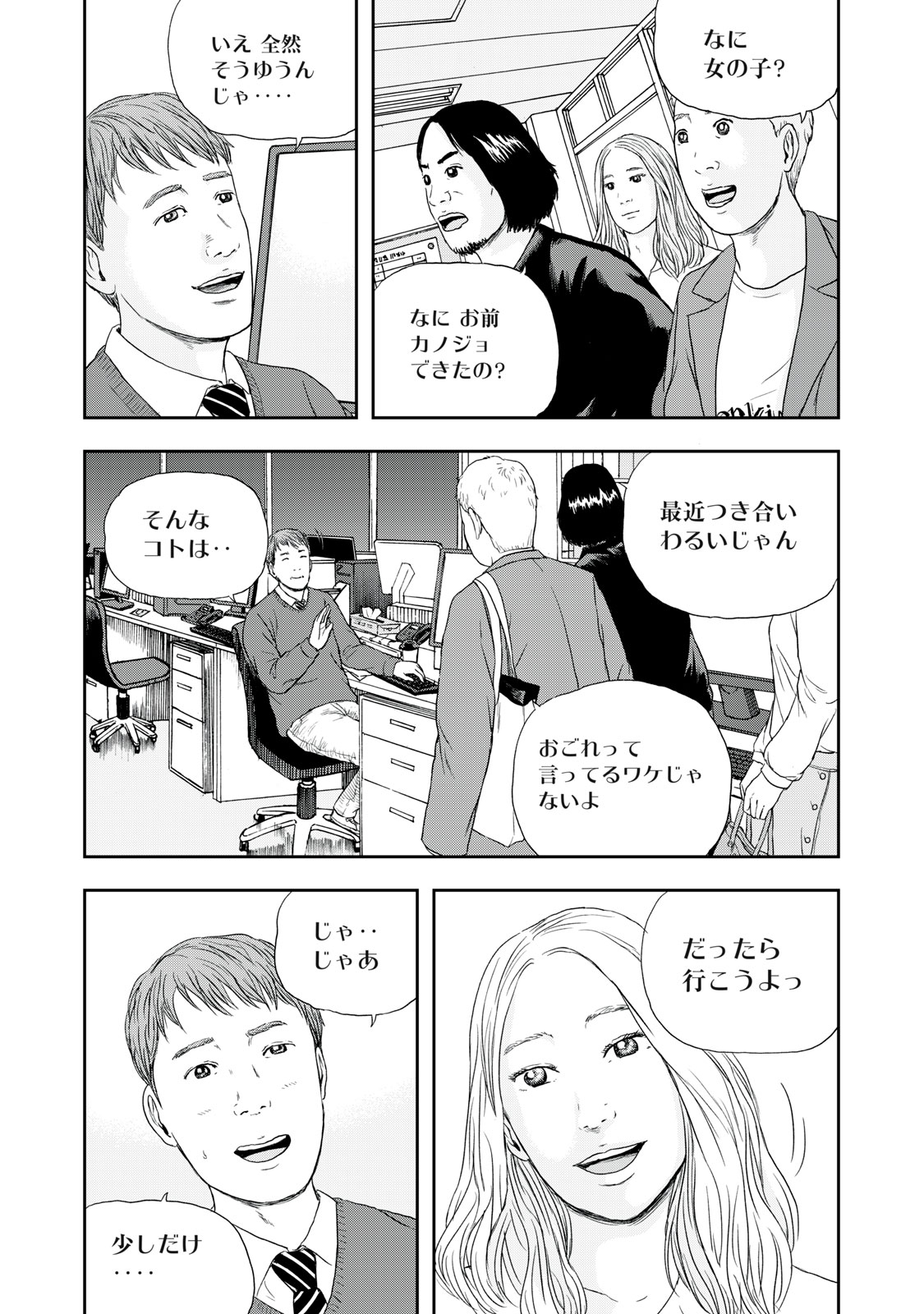 ASHITA NO ESA KIMIDAKARA - raw - Chapter 43.1 - https://jpdd.ccdd.to/JPDD/ashitanoesakimidakara/204407/yqlzzgfrmpw.jpg