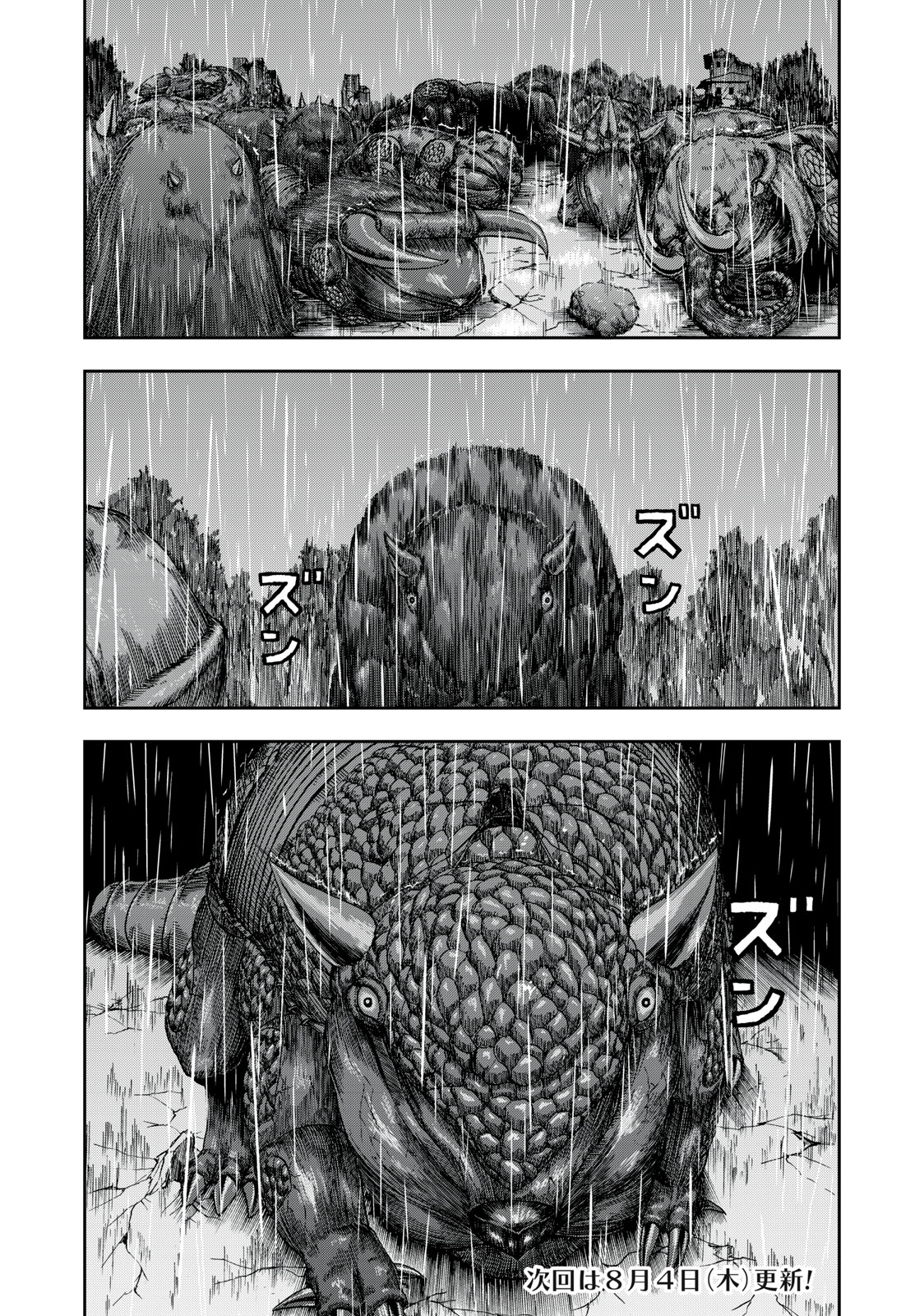 ASHITA NO ESA KIMIDAKARA - raw - Chapter 45.2 - https://jpdd.ccdd.to/JPDD/ashitanoesakimidakara/204769/3gtc4hyugc2.jpg