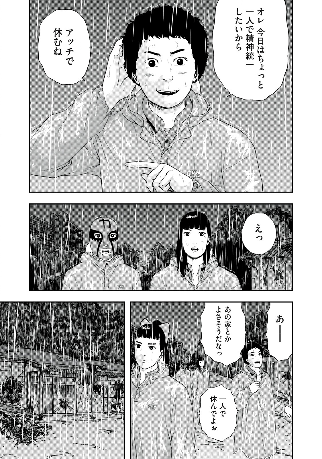 ASHITA NO ESA KIMIDAKARA - raw - Chapter 45.2 - https://jpdd.ccdd.to/JPDD/ashitanoesakimidakara/204769/42lr5h3nzhu.jpg